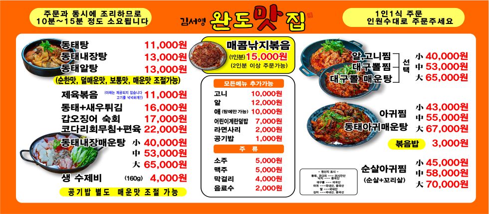 김서영완도맛집 본점