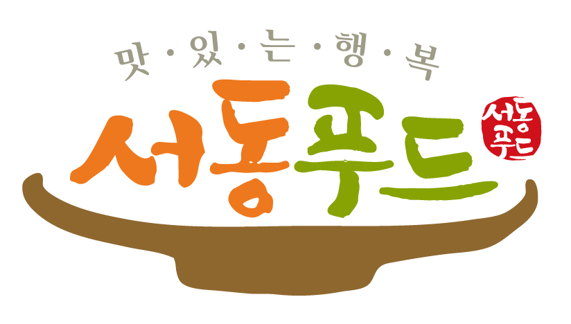서동푸드