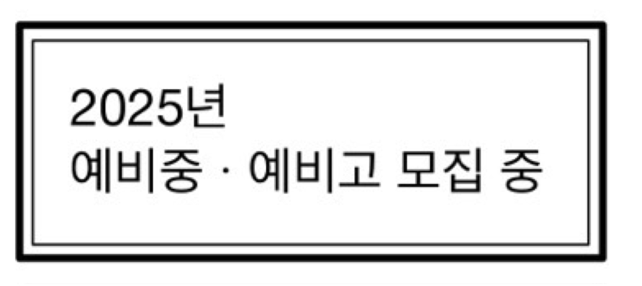 이앤엠학원