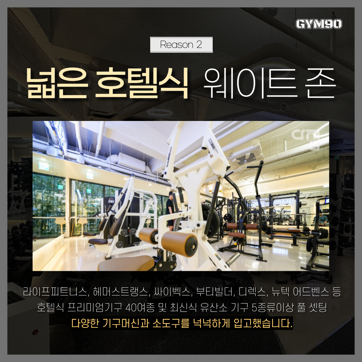짐구공 24시 헬스 PT 외대점