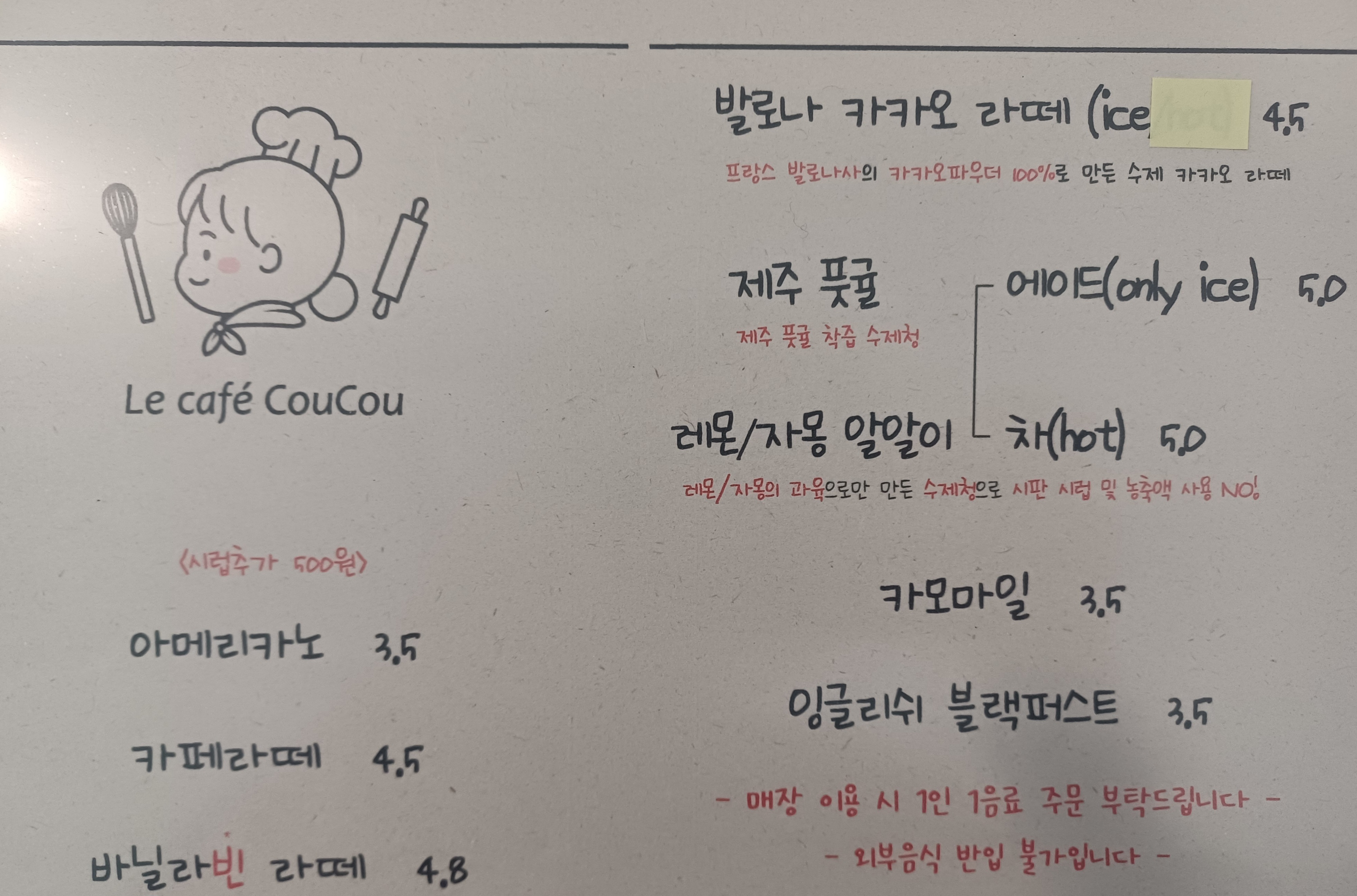 르 카페 꾸꾸