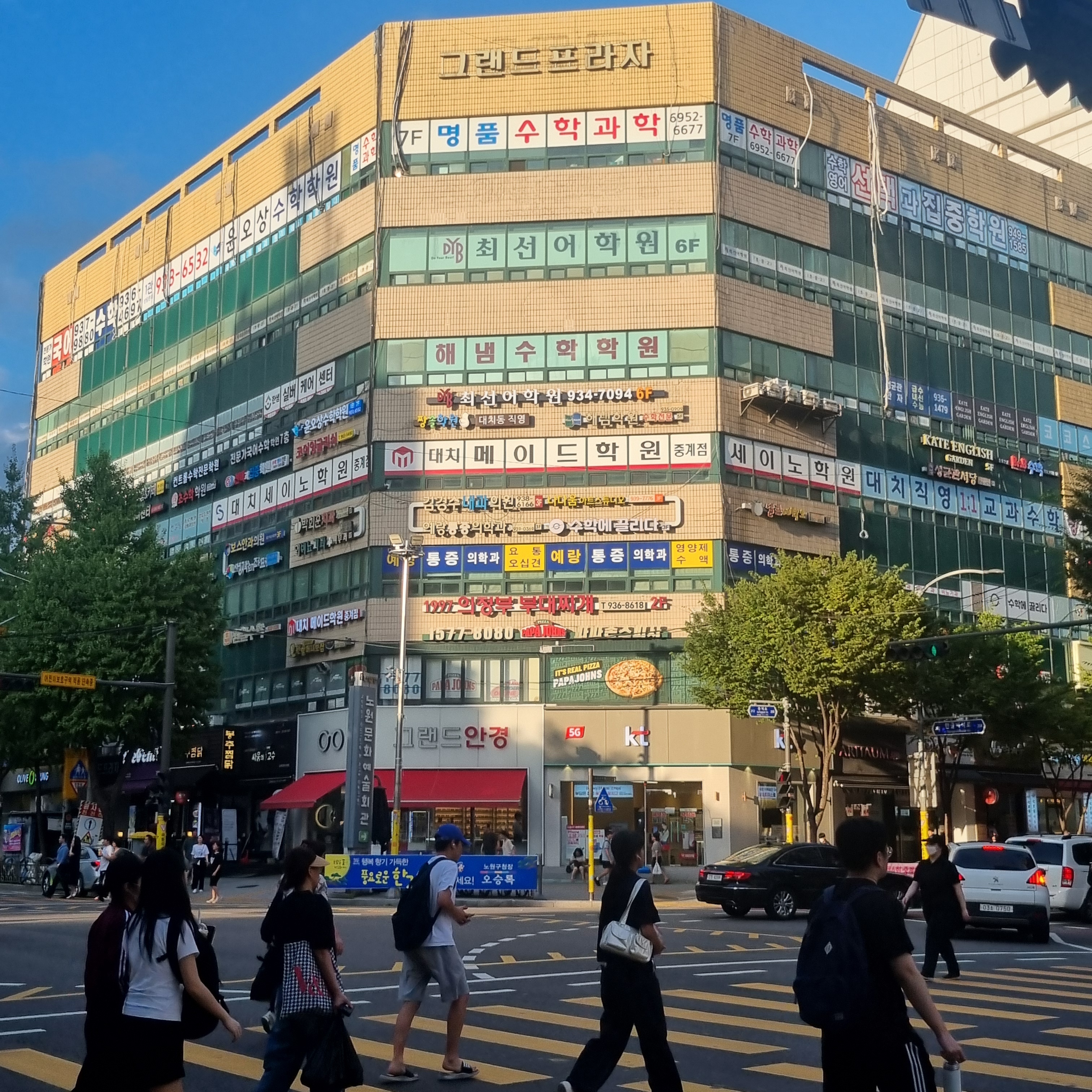 대치메이드학원 중계점
