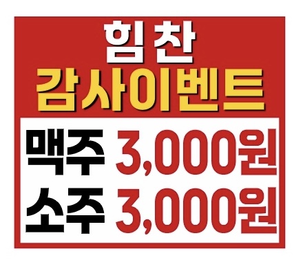 힘찬장어