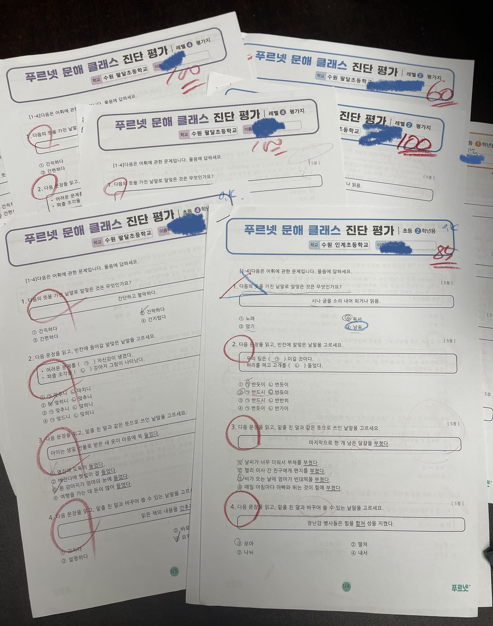 푸르넷공부방 월드제일공부방