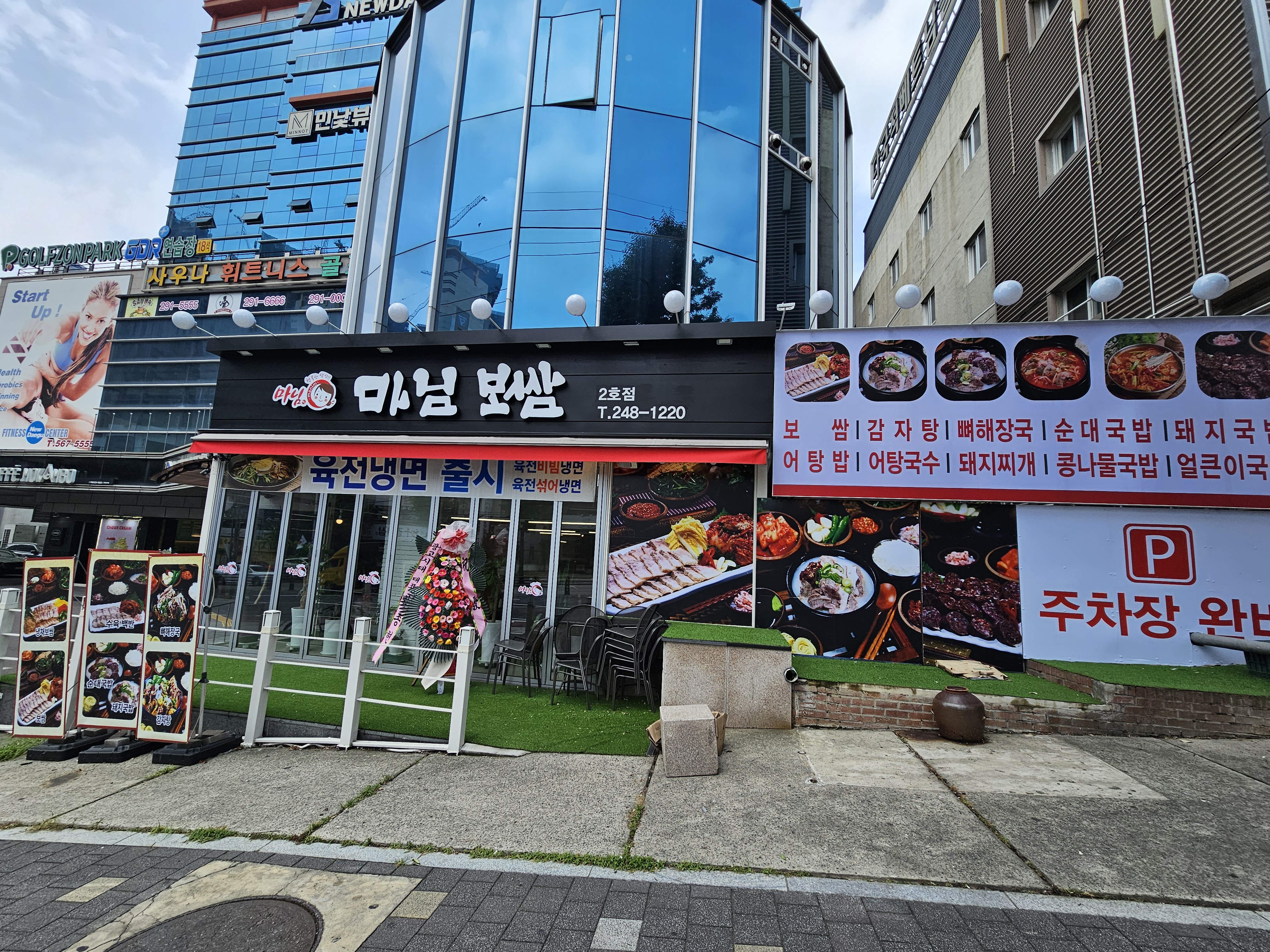 마님보쌈국밥해장국