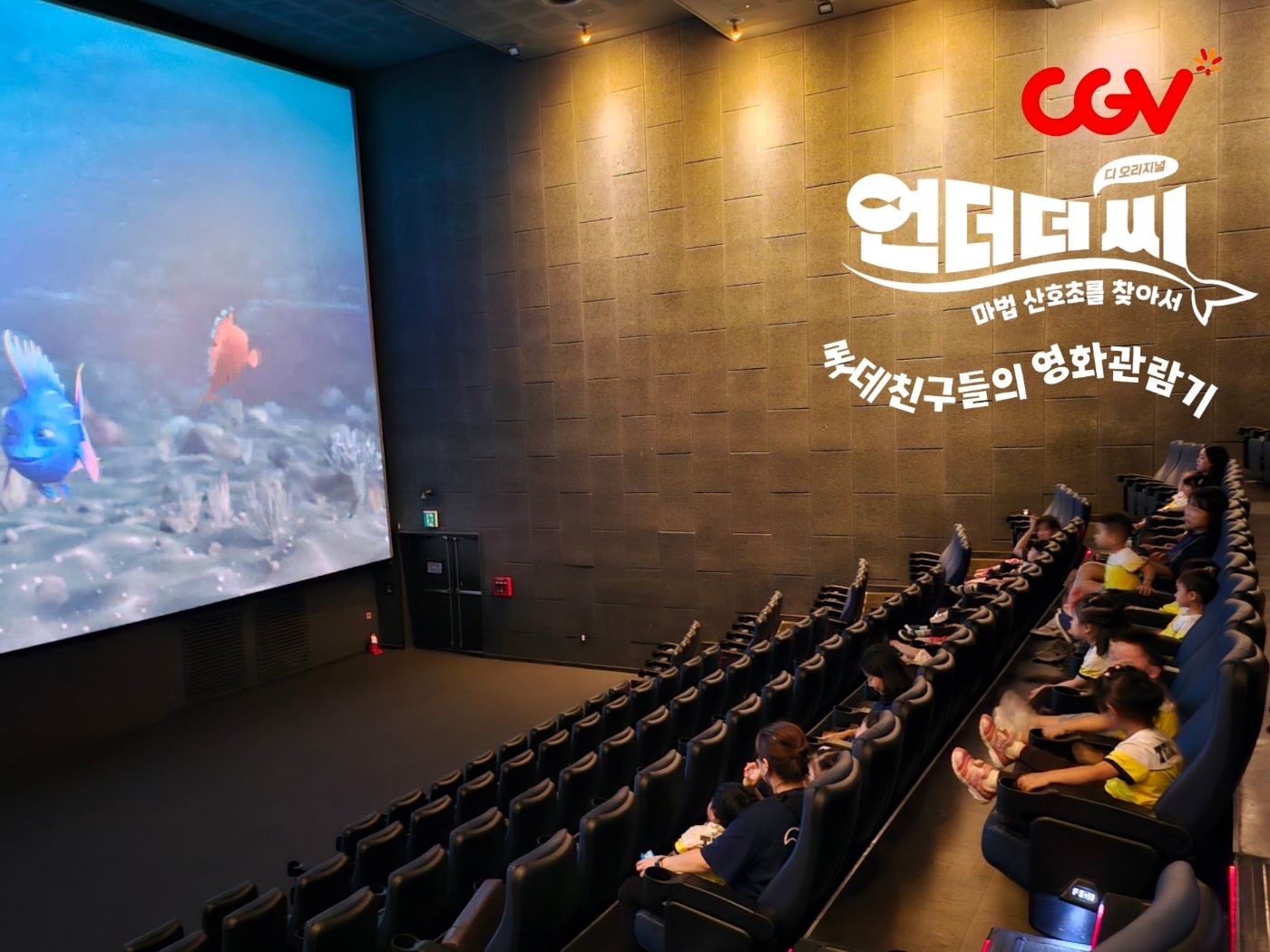 롯데어린이집
