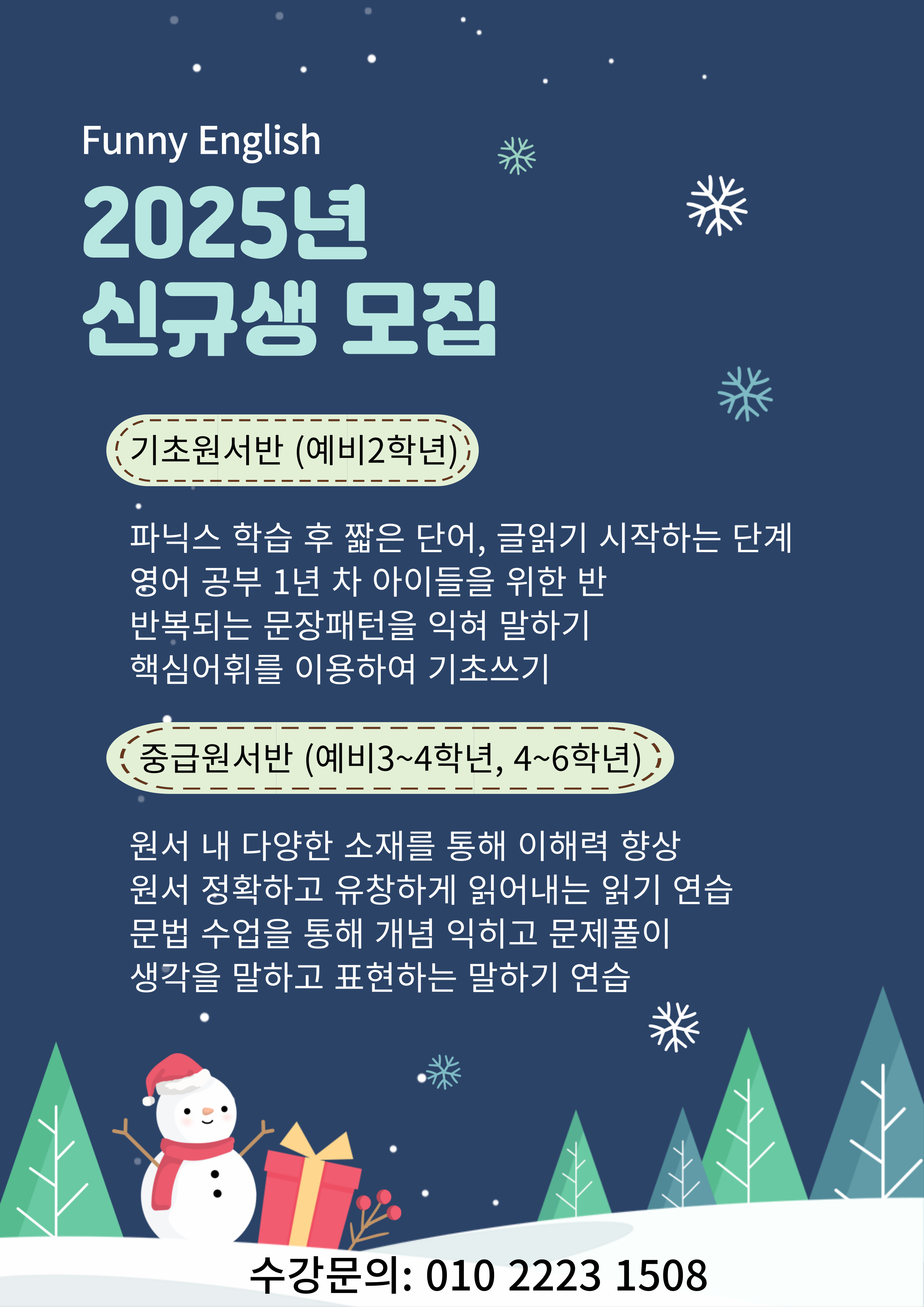 퍼니잉글리시 대표 이미지