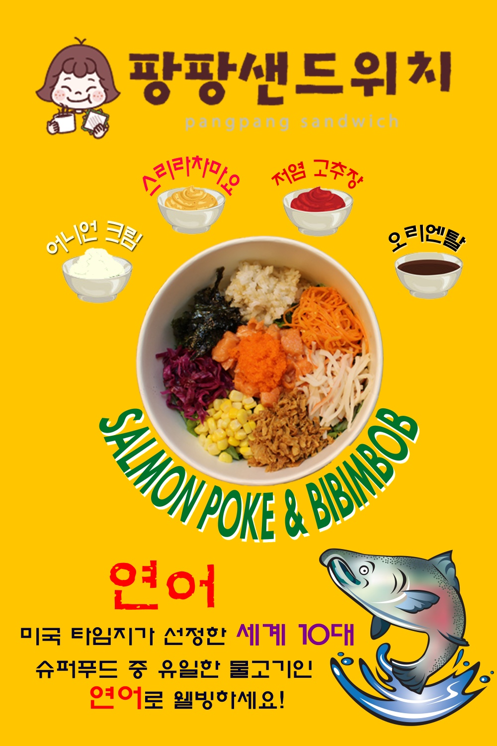 팡팡샌드&팡팡다이어트도시락