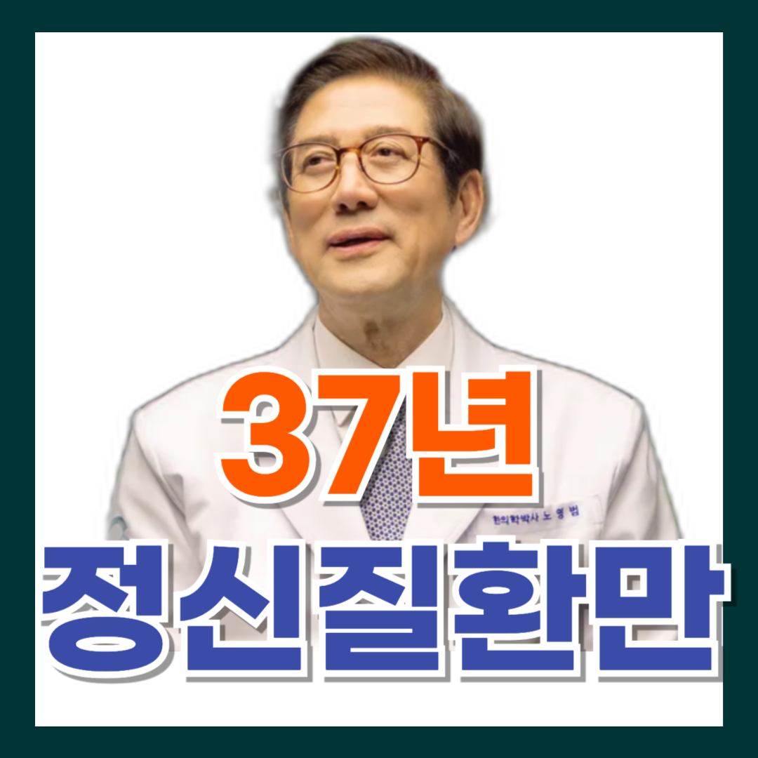 10월10일 한의원 부천본점