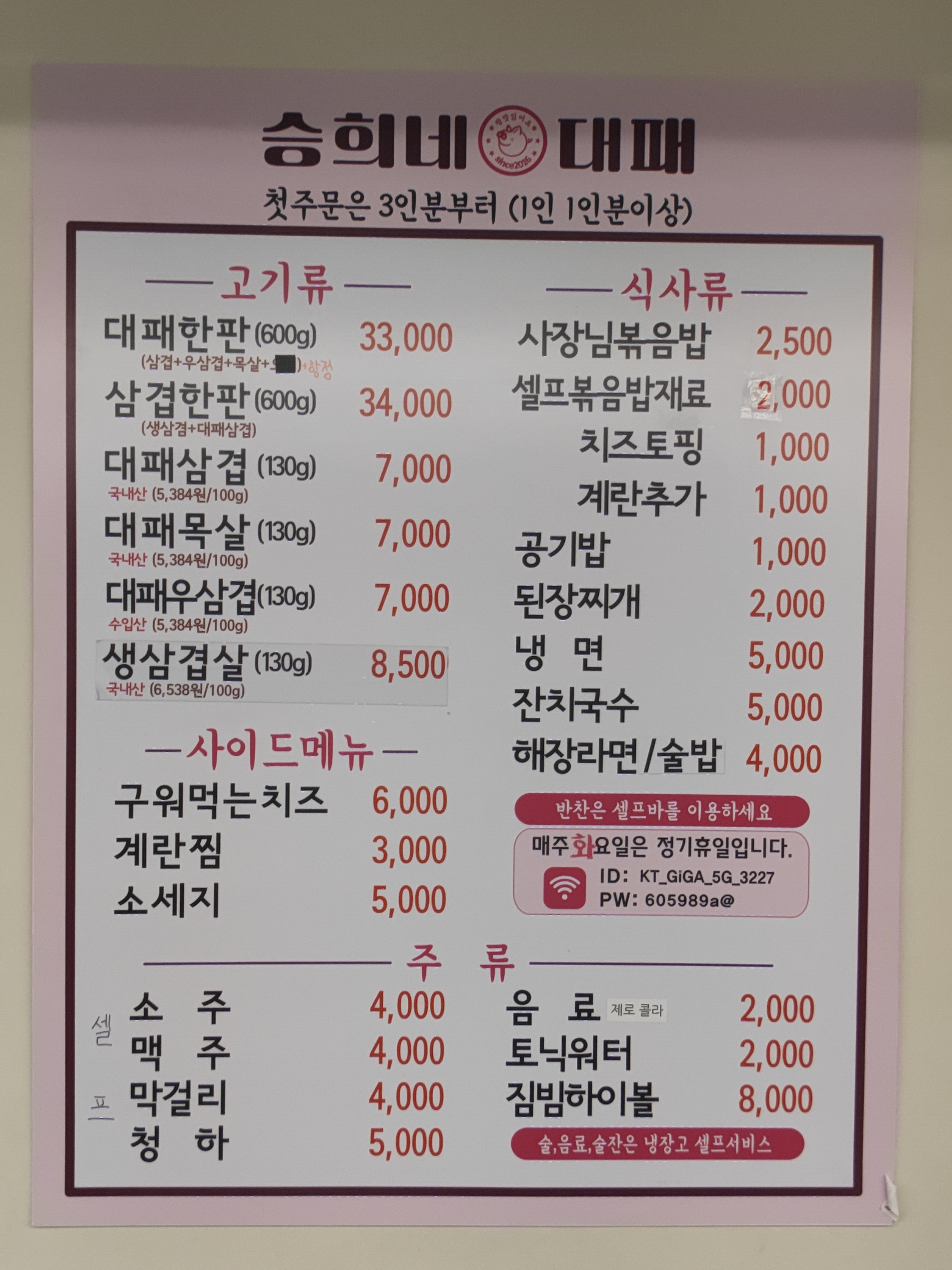 승희네대패