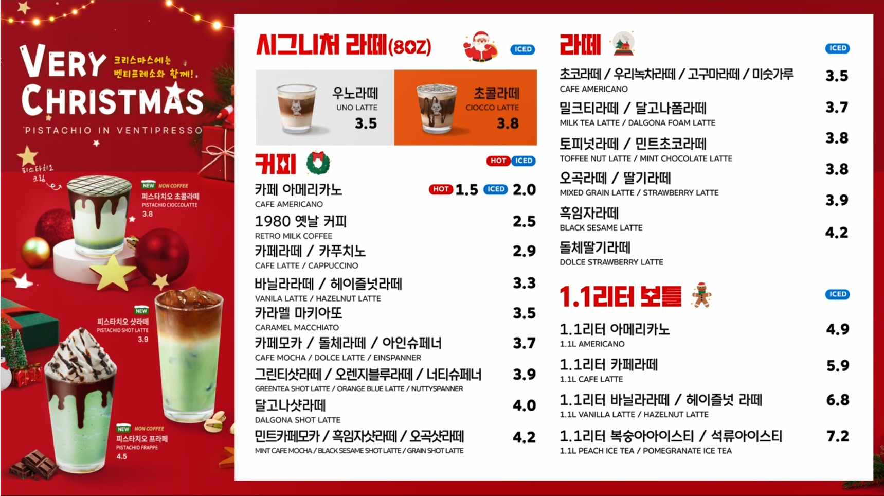 벤티프레소 검단신도시점