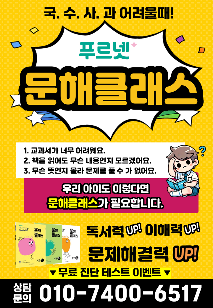 푸르넷공부방 월드제일공부방