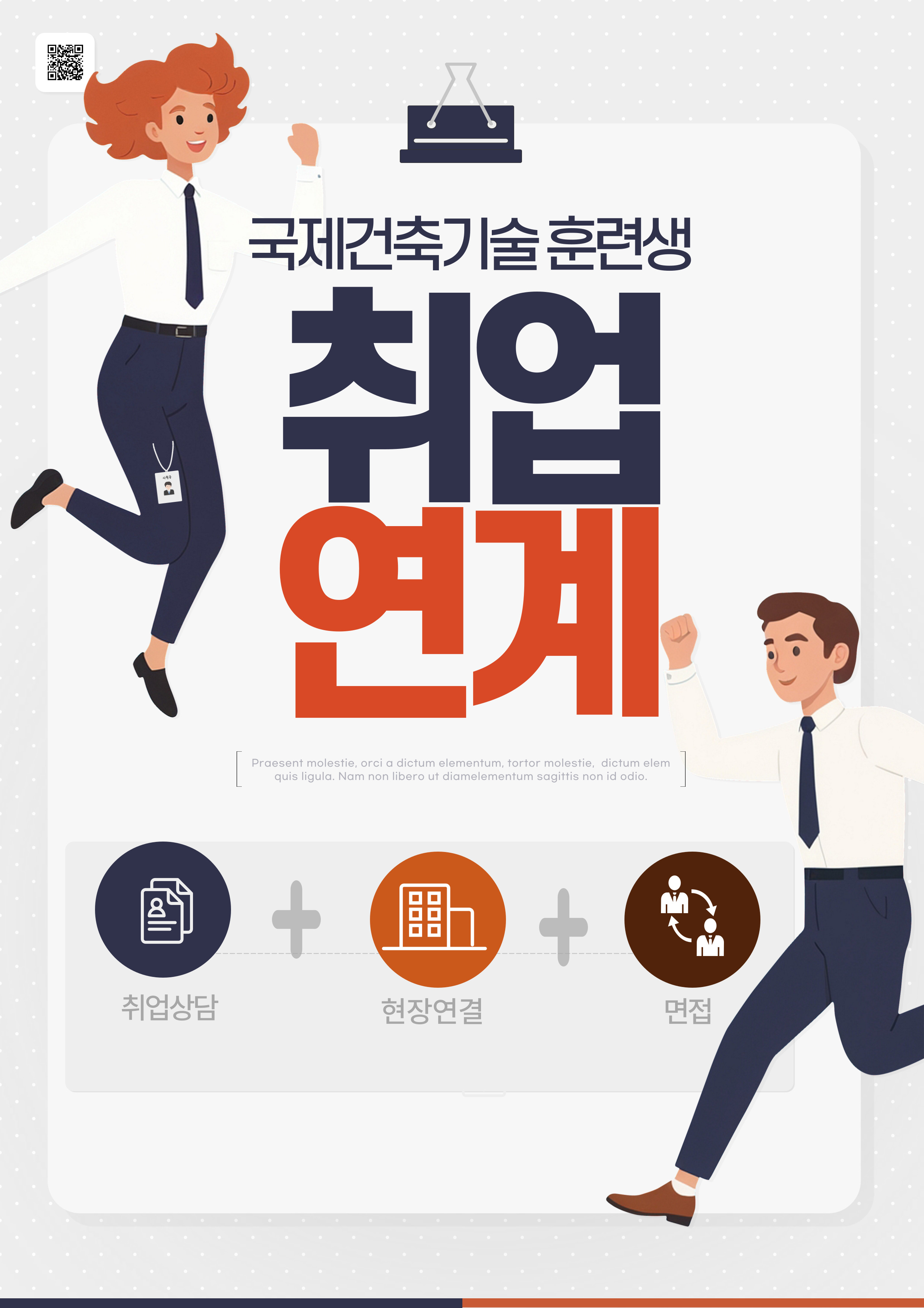 국제건축기술평생교육원