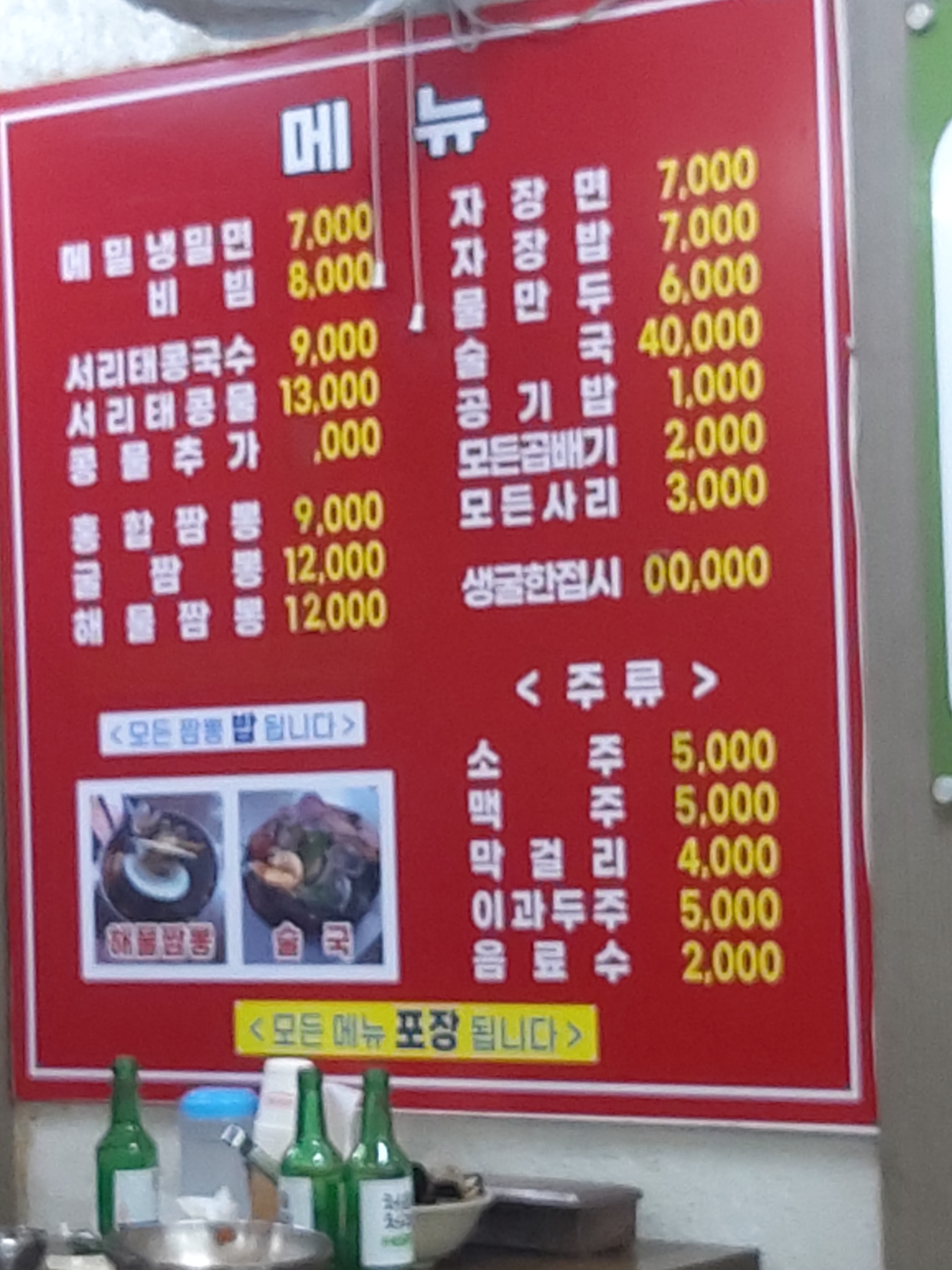 청솔밀면