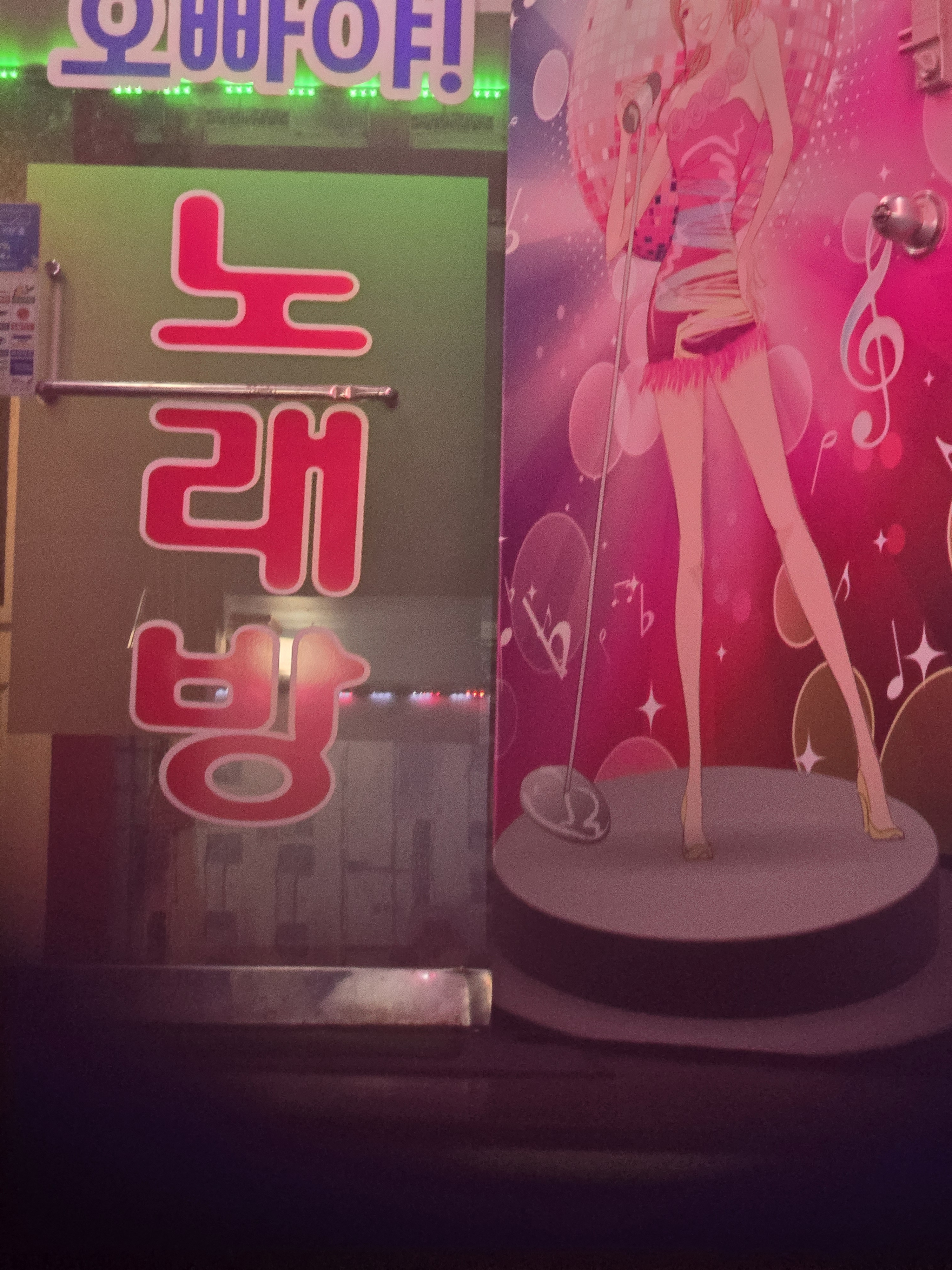 오빠야노래연습장