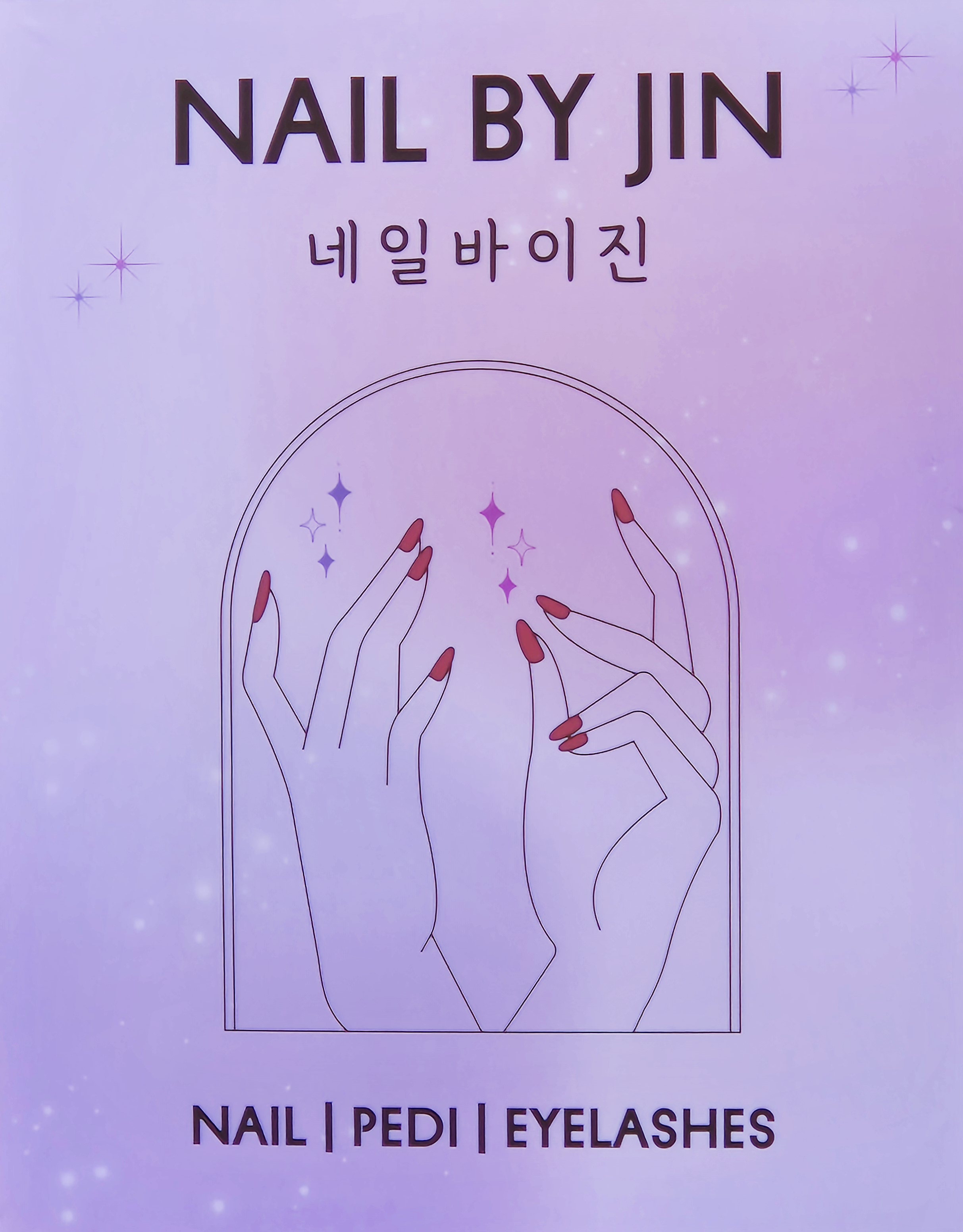 네일바이진