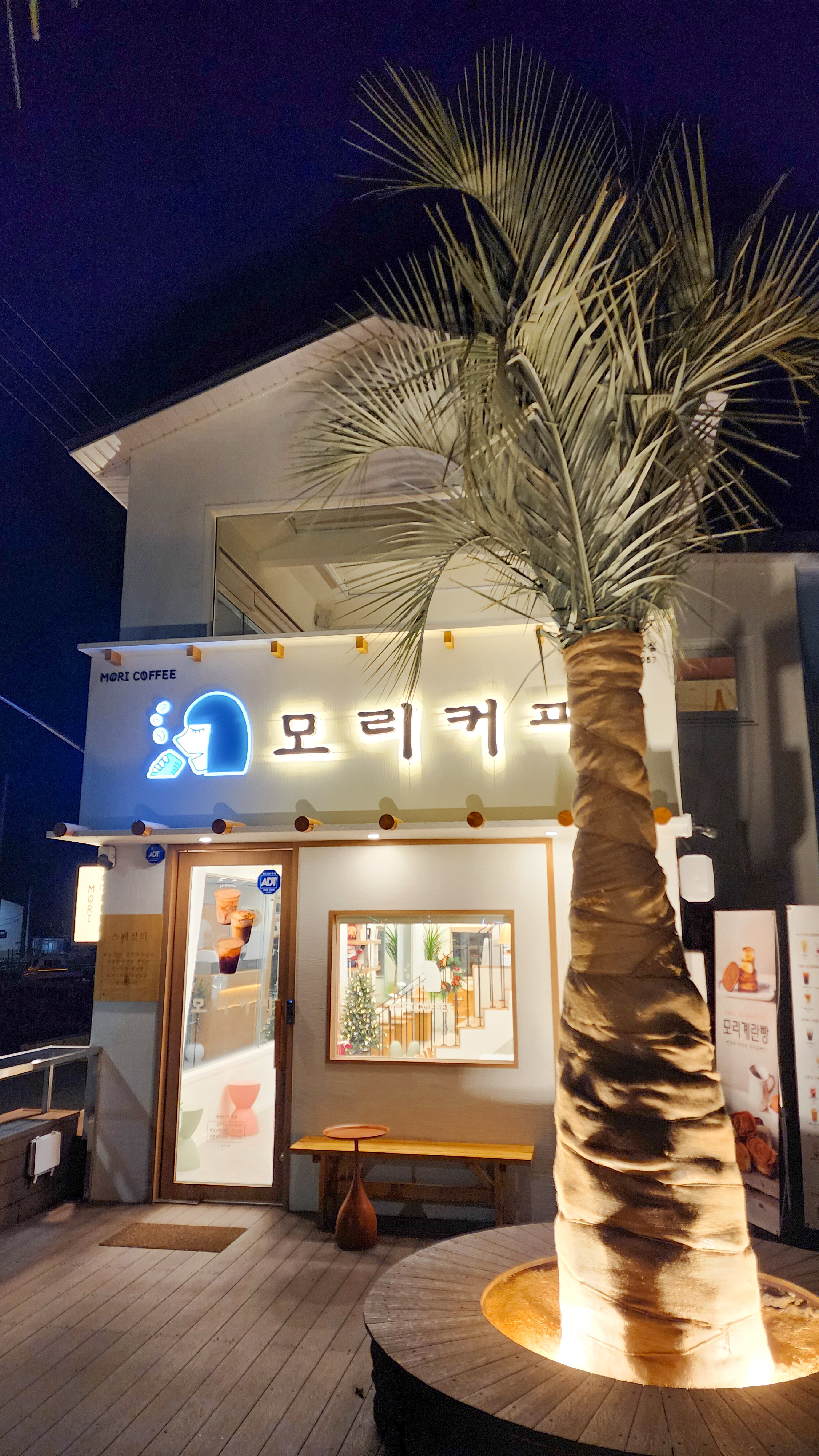 모리커피 사천실안점