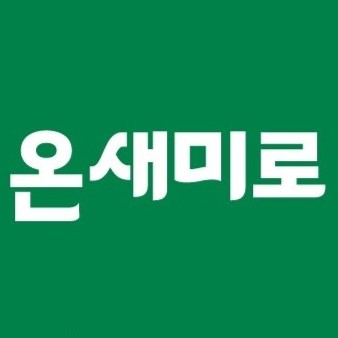 온새미로기획
