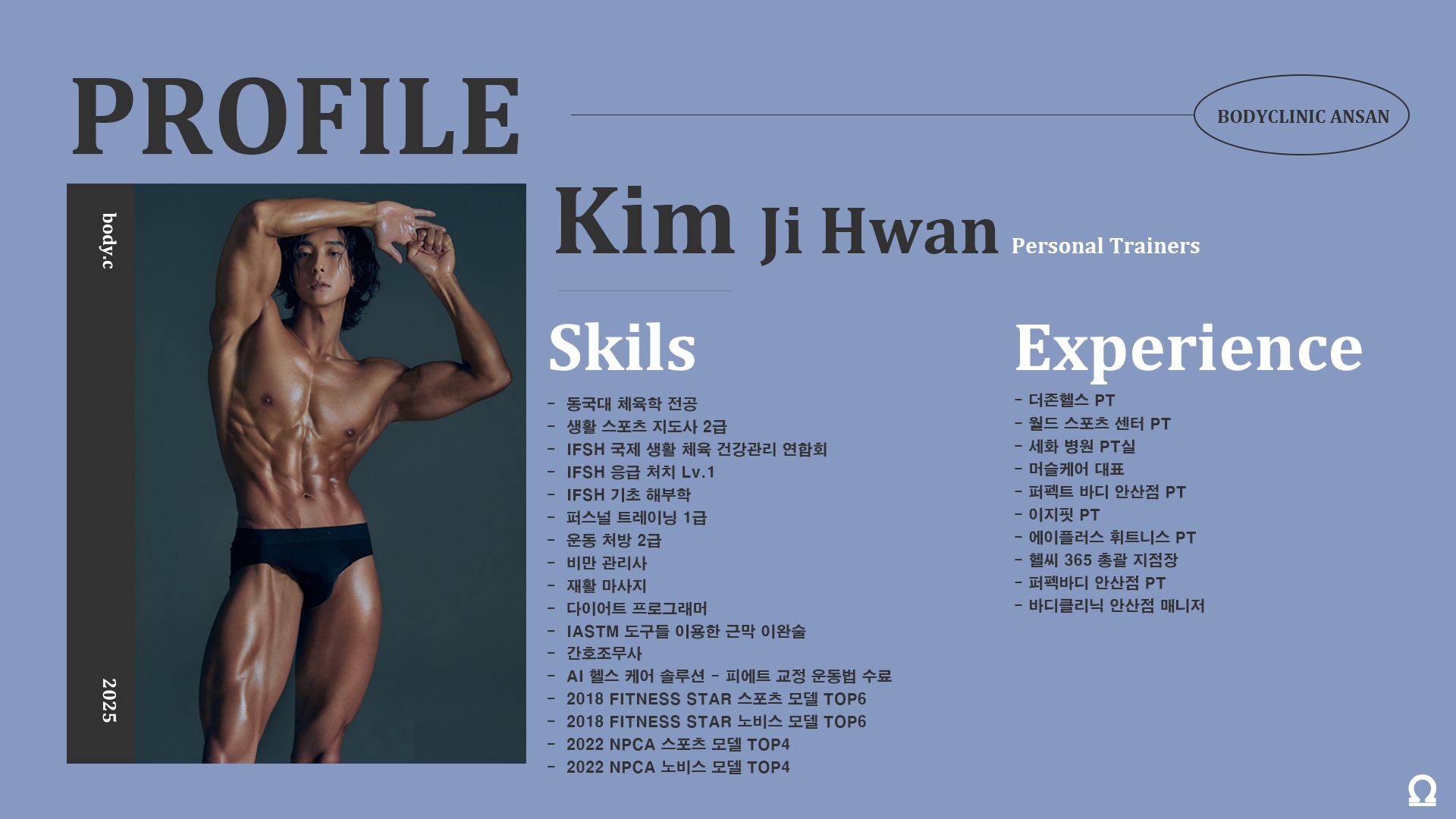 바디클리닉필라테스 안산점