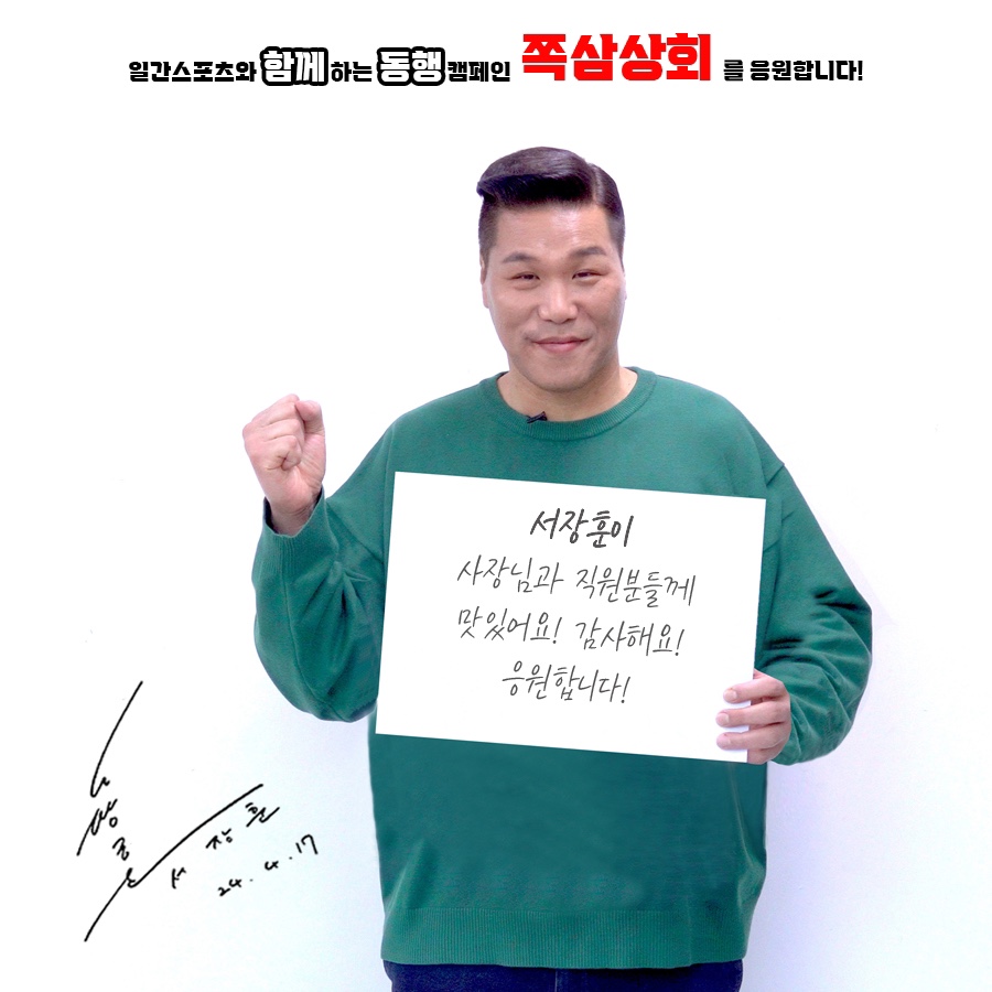 쪽삼상회