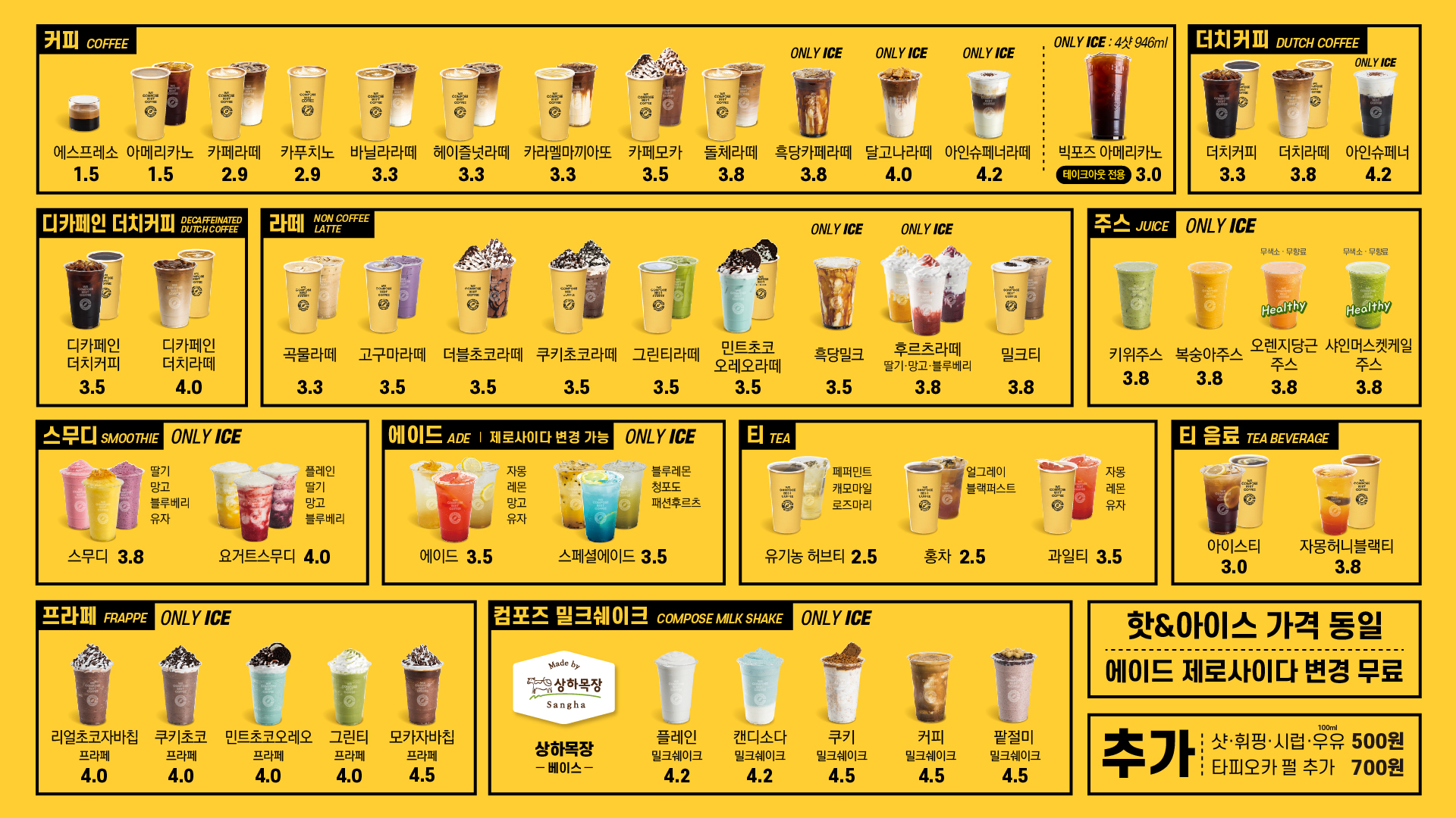 컴포즈커피 광주첨단월계모아점