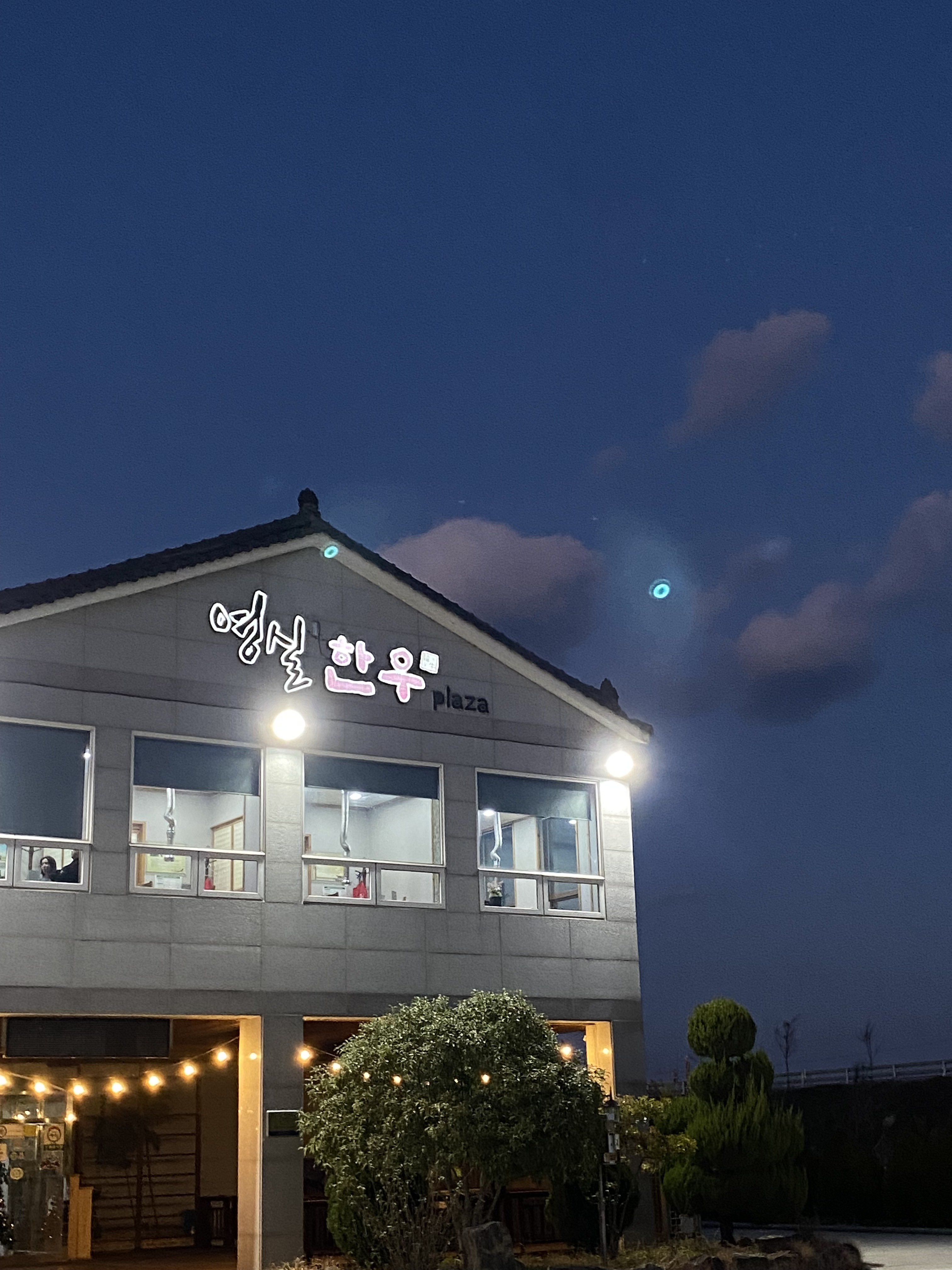 영실한우프라자