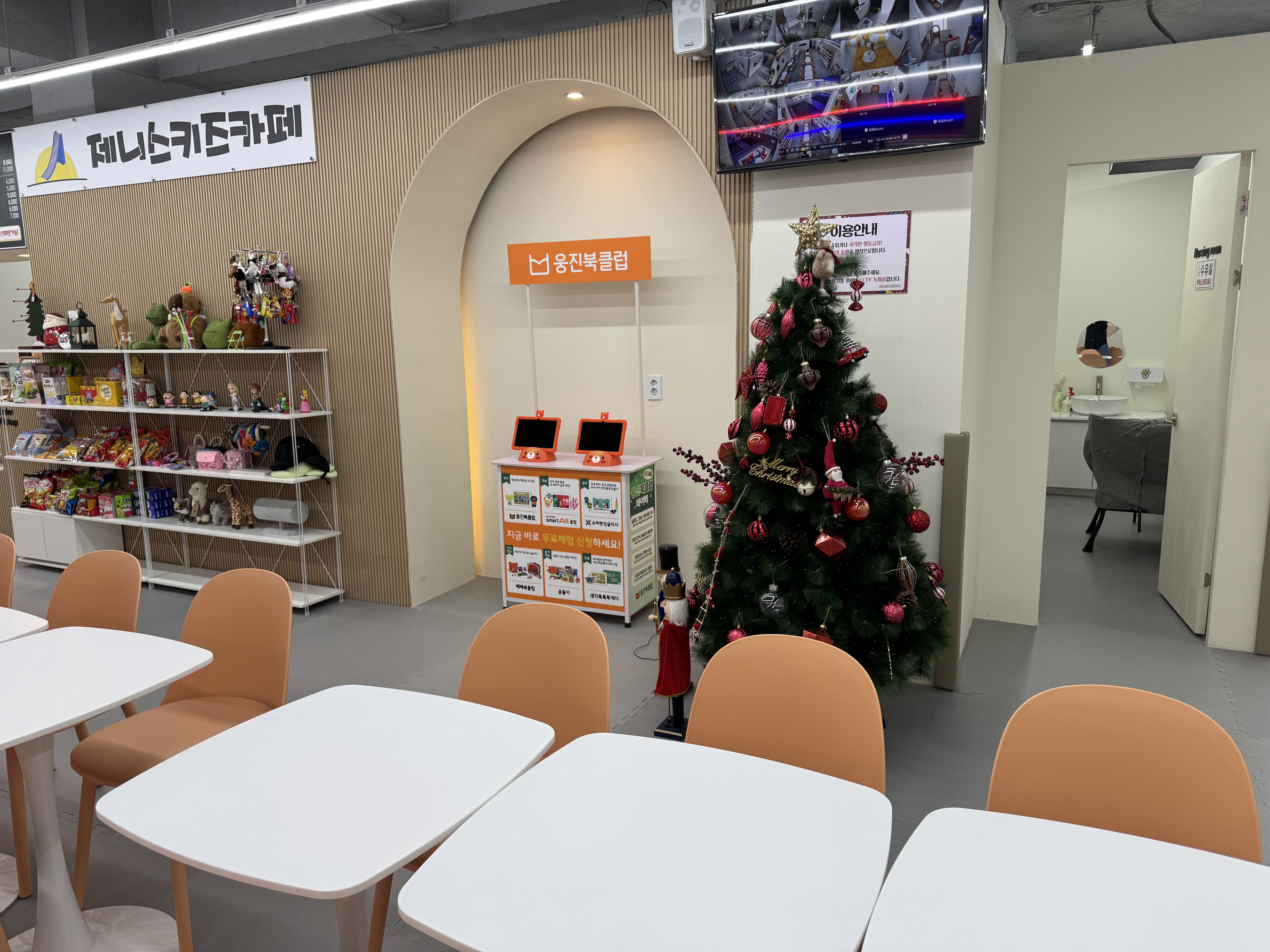 제니스키즈카페 삼척