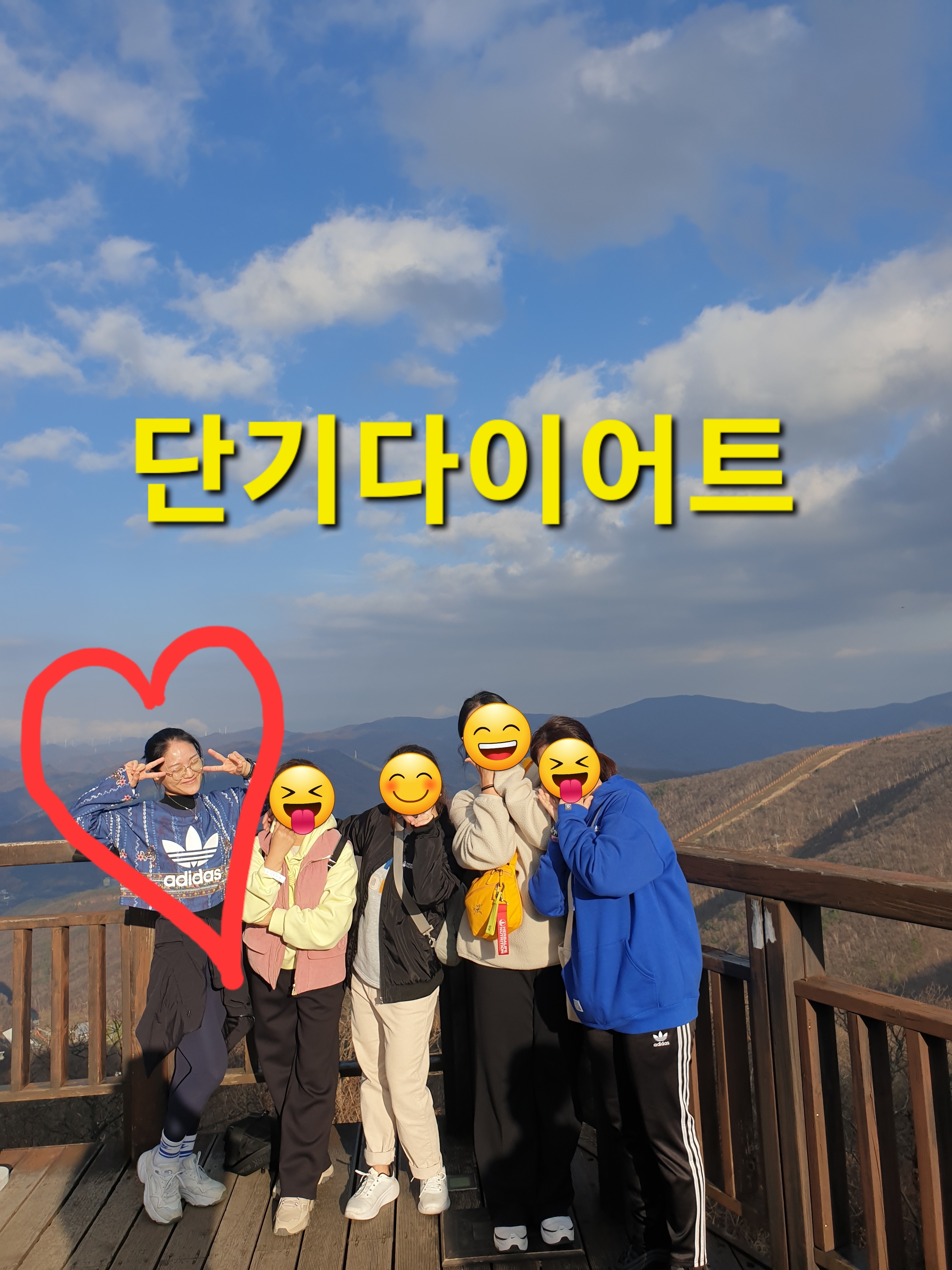 점핑스타운동클럽
