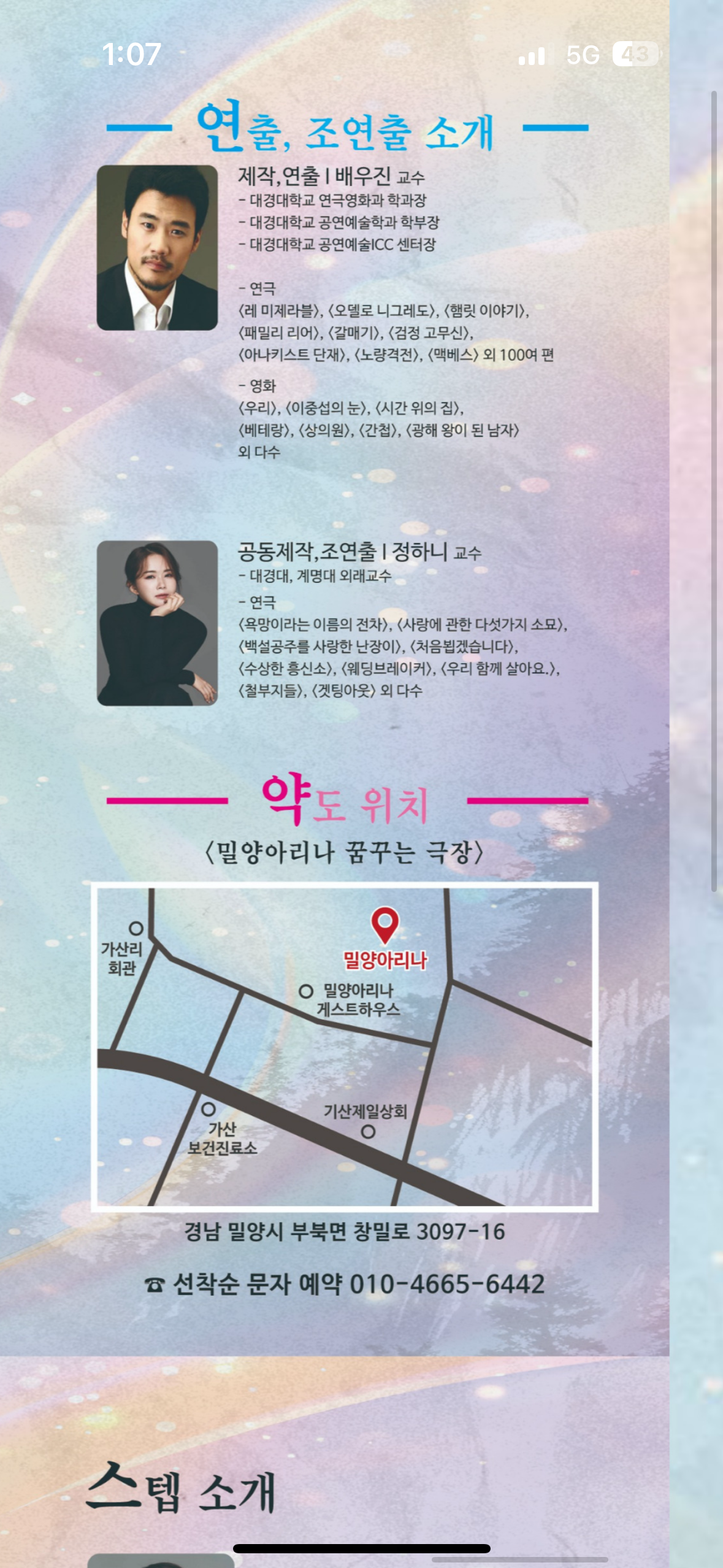 예빛나래