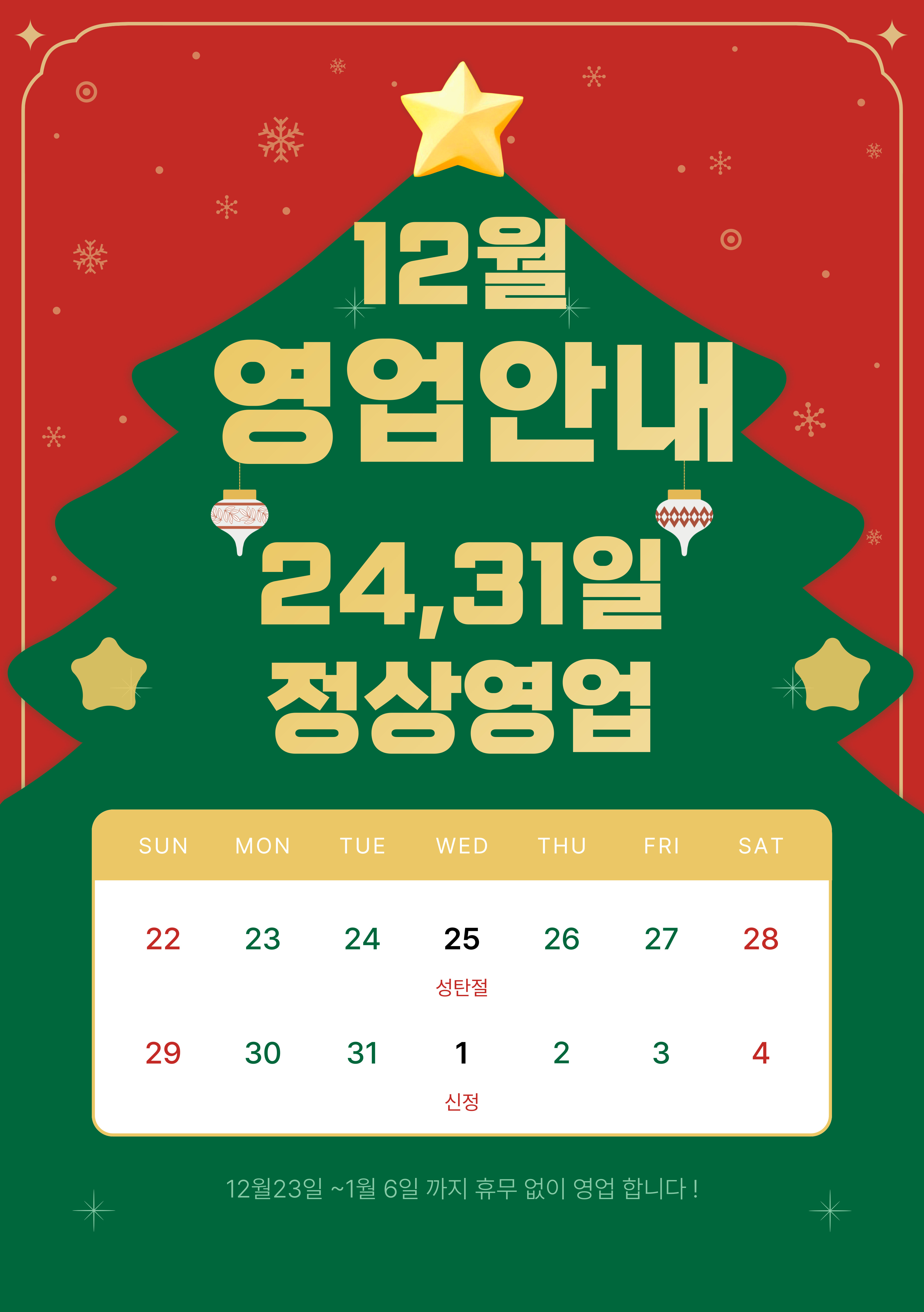 까사아마레
