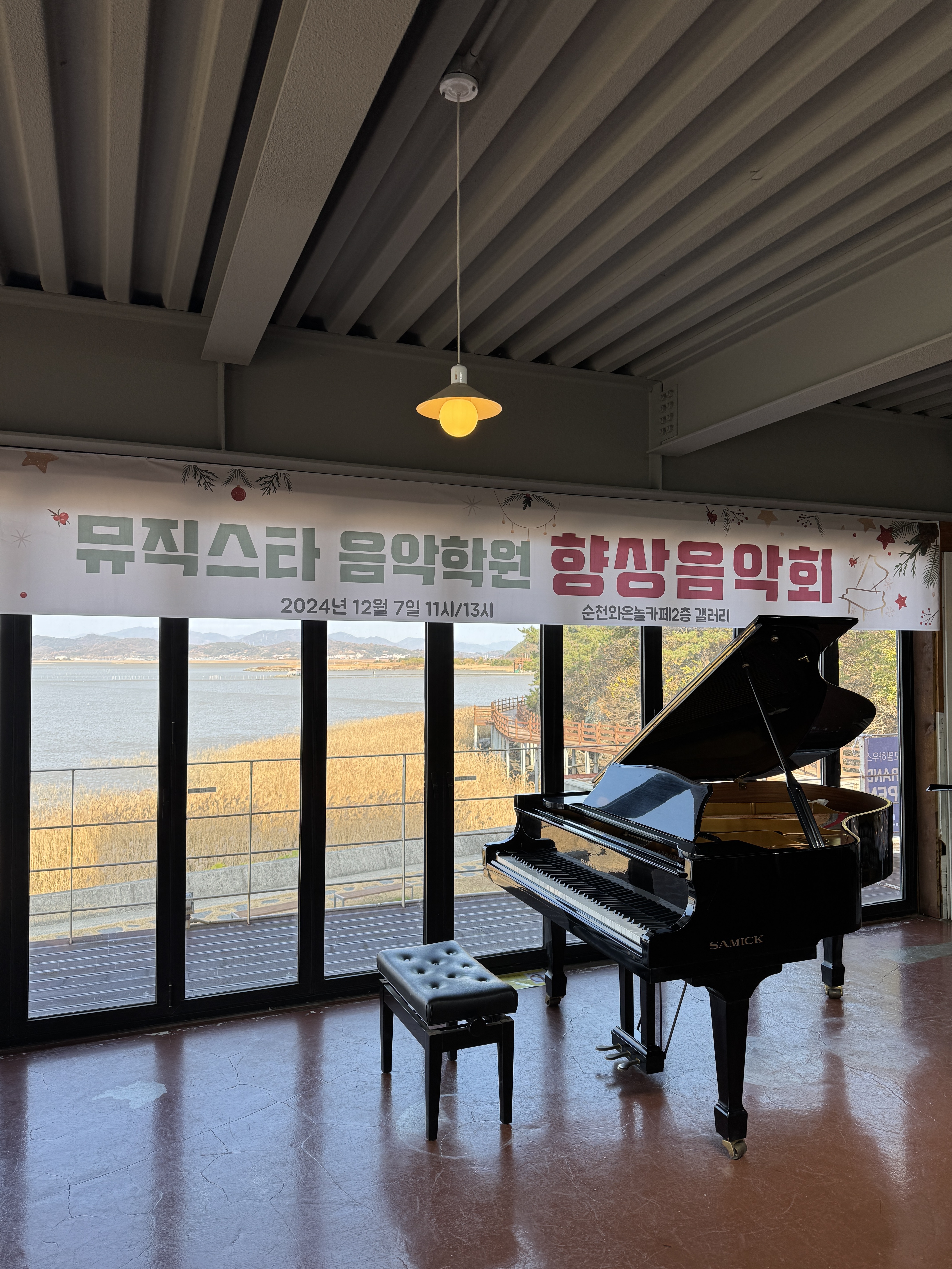 뮤직스타음악학원