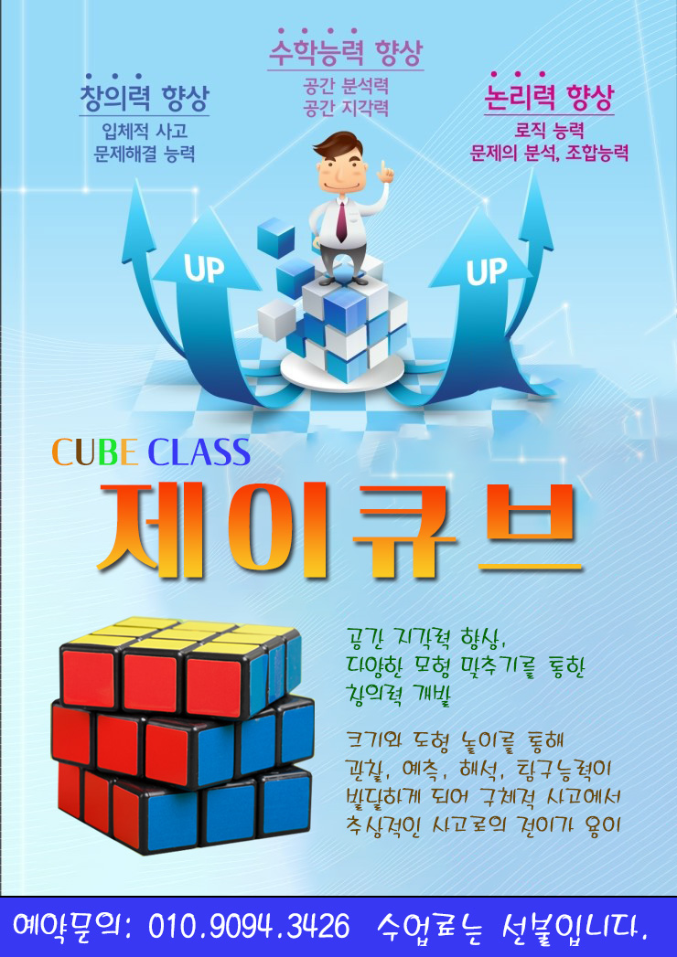 제이큐브