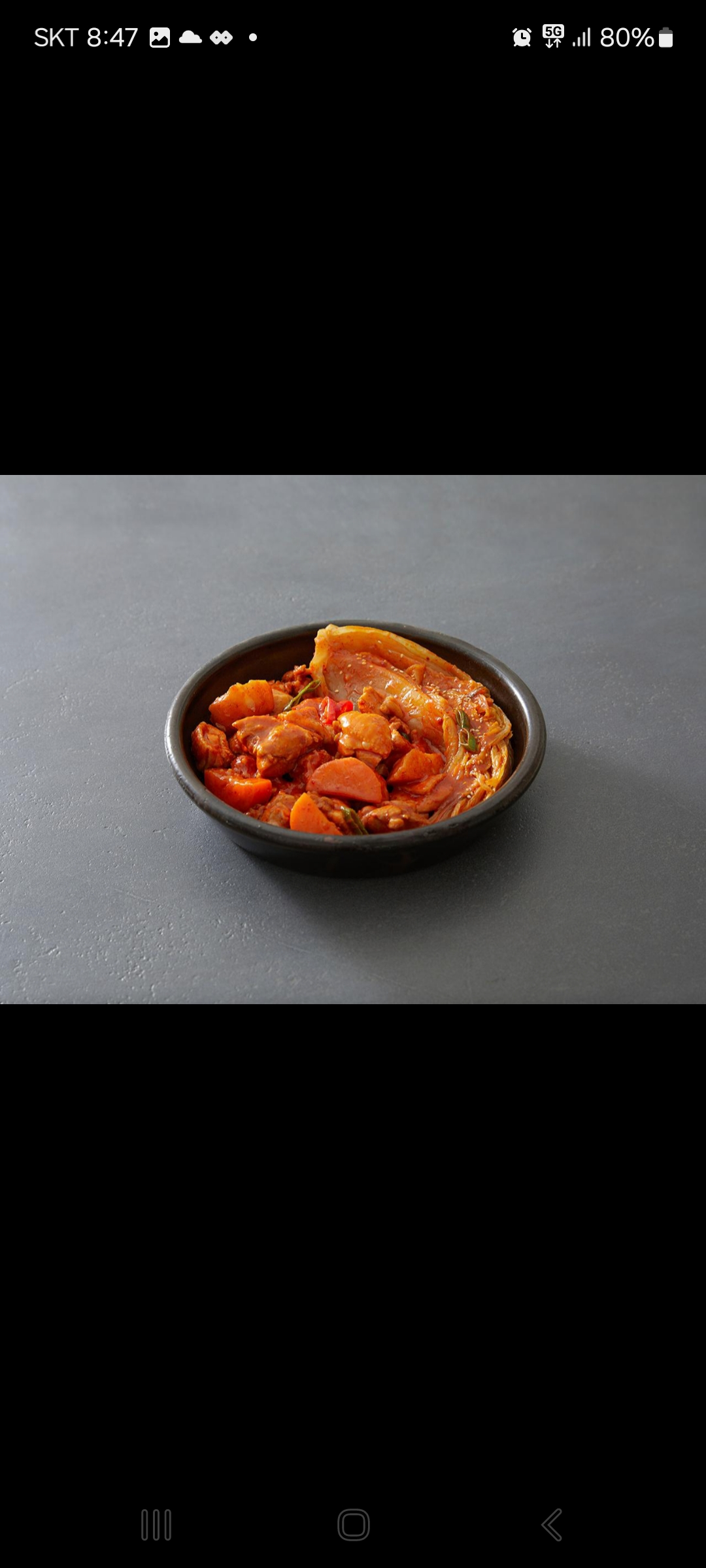 최해란공주찜닭 경대점