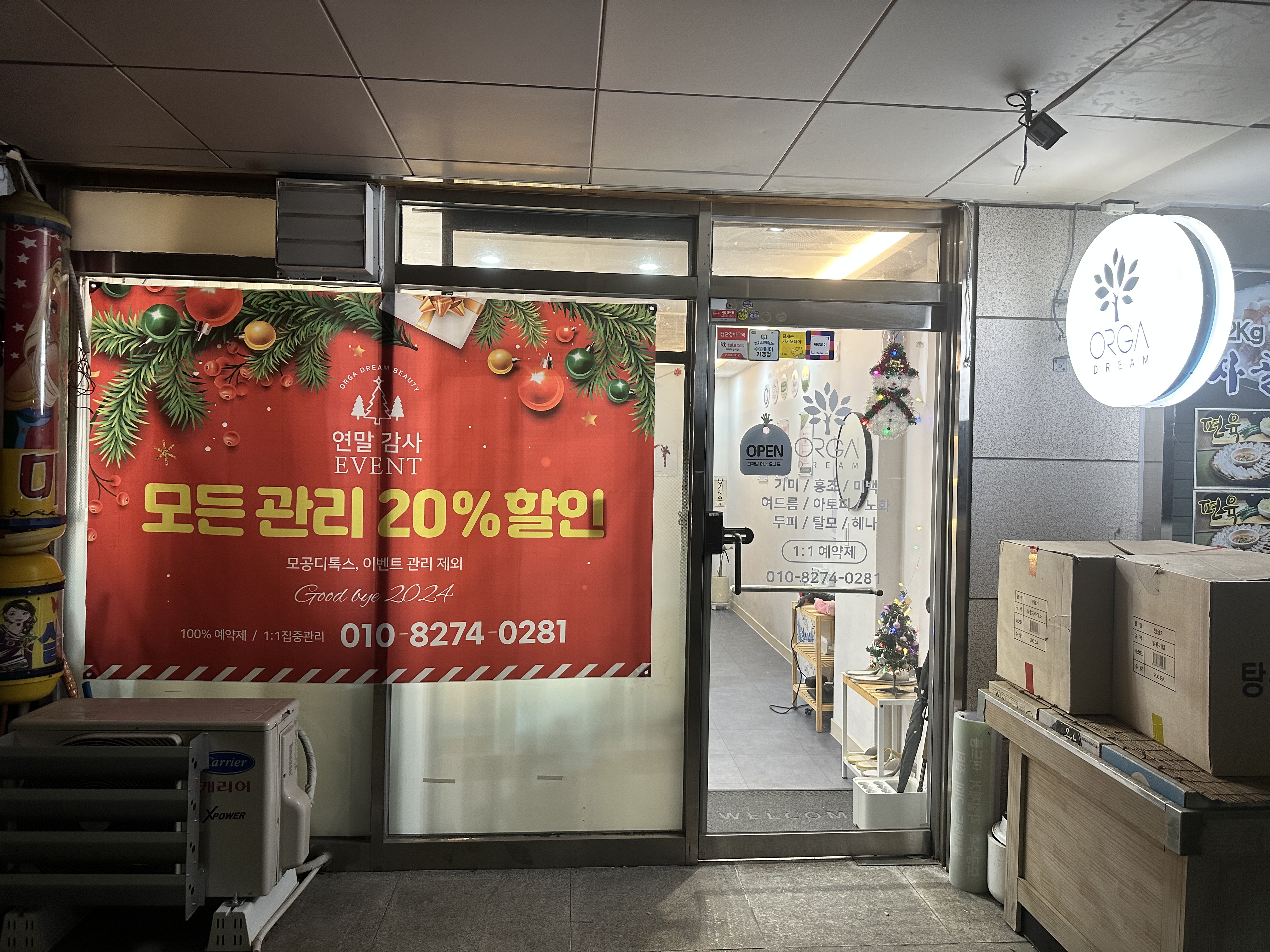 올가드림뷰티 광교웰빙타운점 photo 4