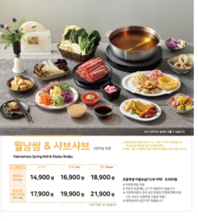 채선당