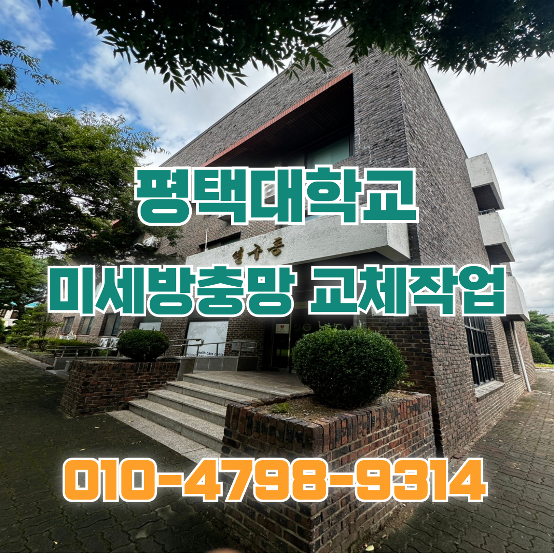 집수리통 평택홈케어점