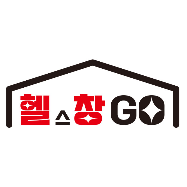 헬스창고