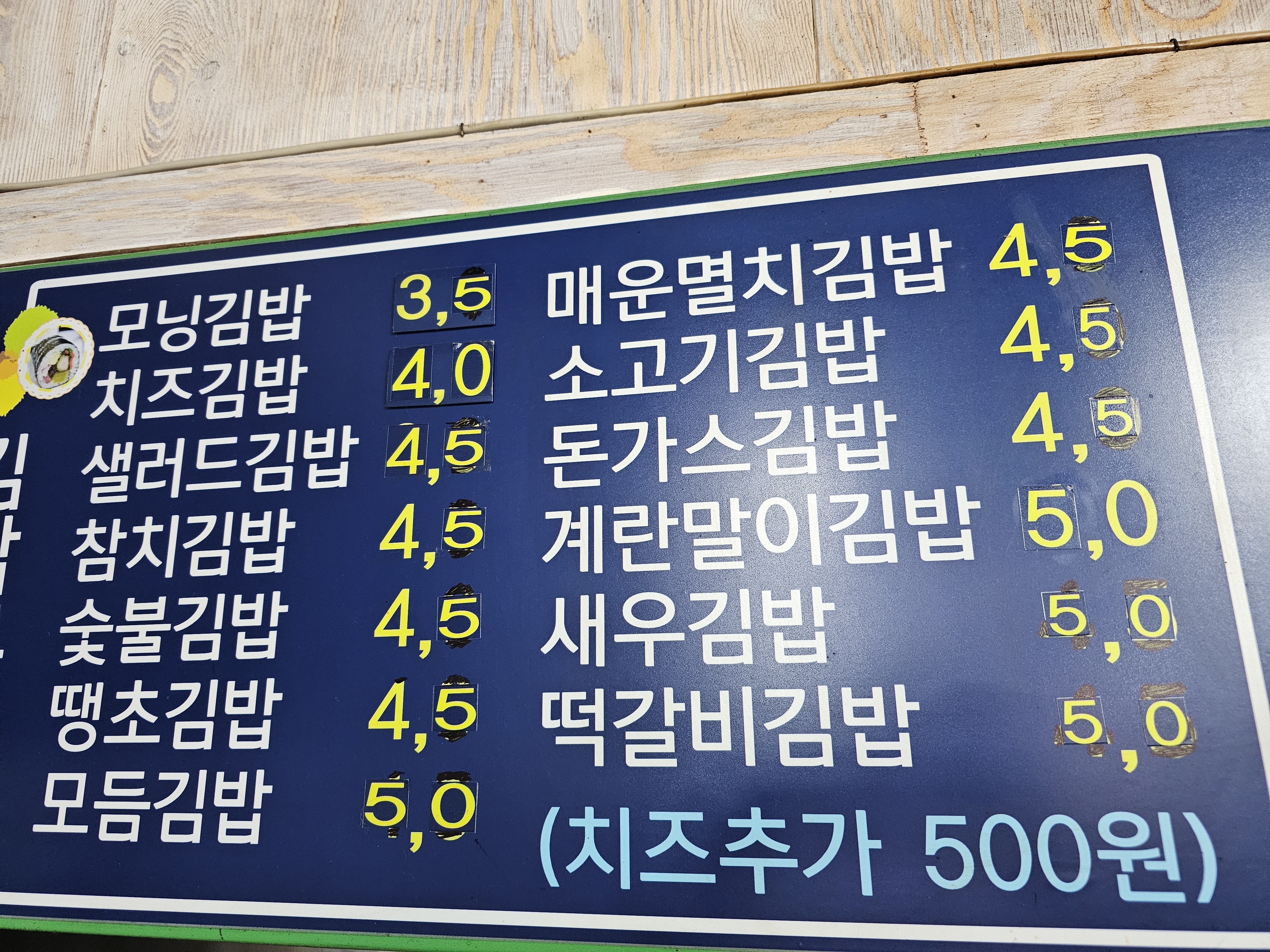 모닝롤김밥