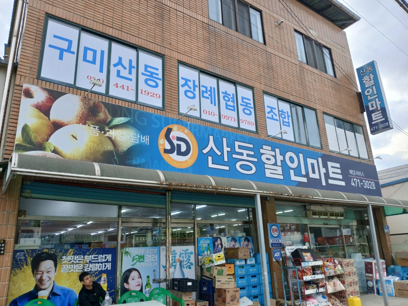 구미산동장례지도사교육원