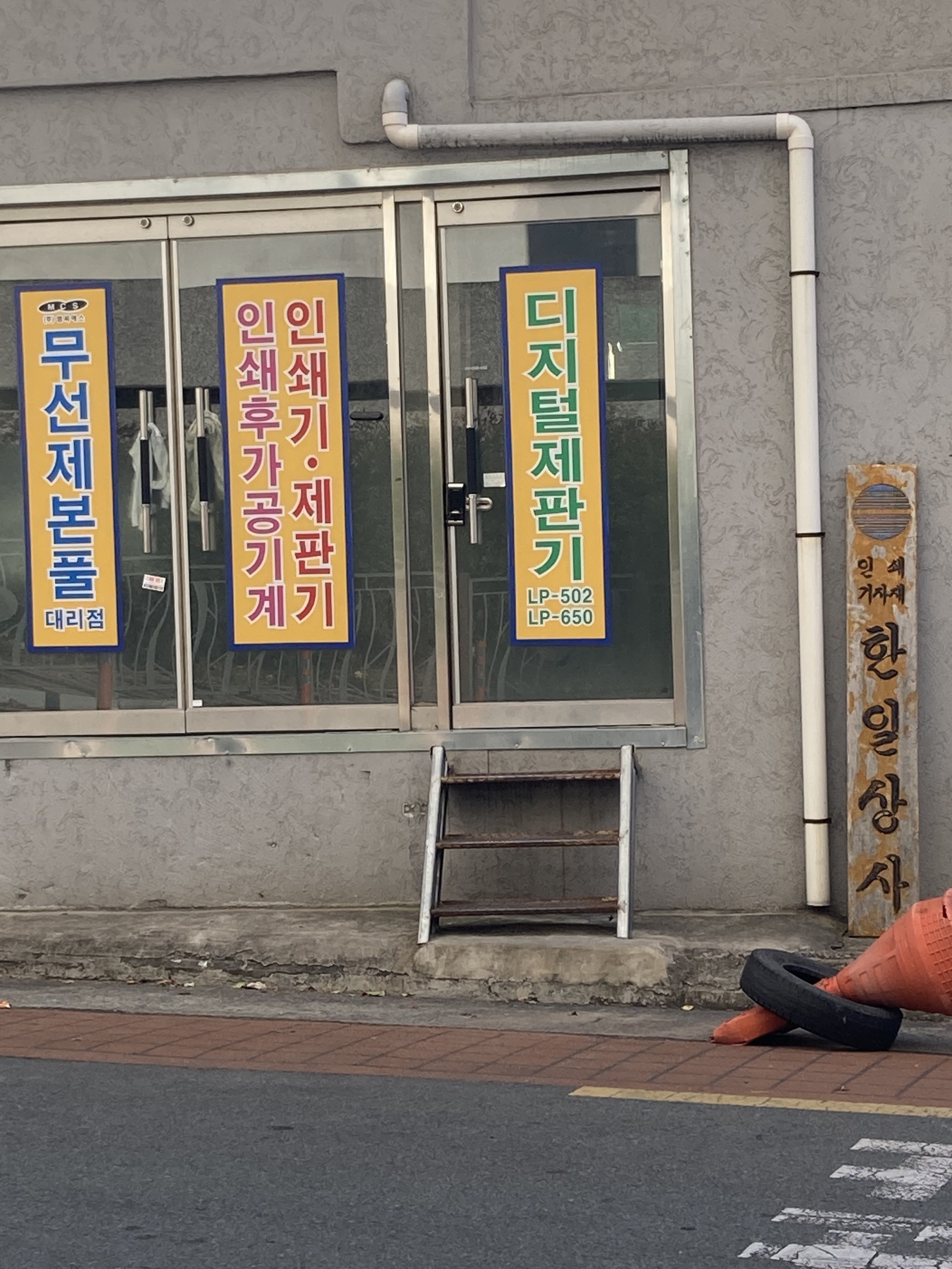 한일상사 대표 이미지