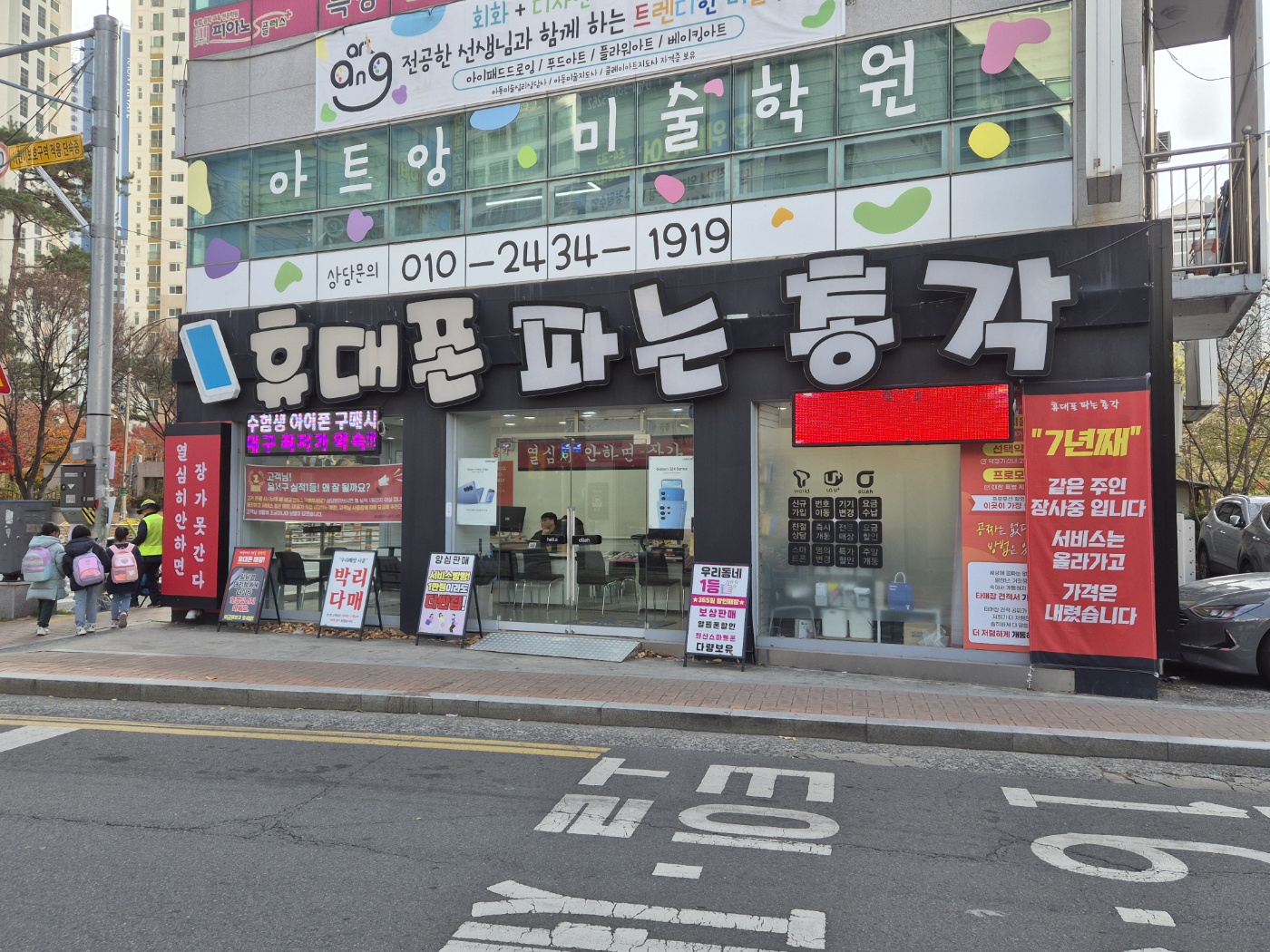 휴대폰파는총각 상인점