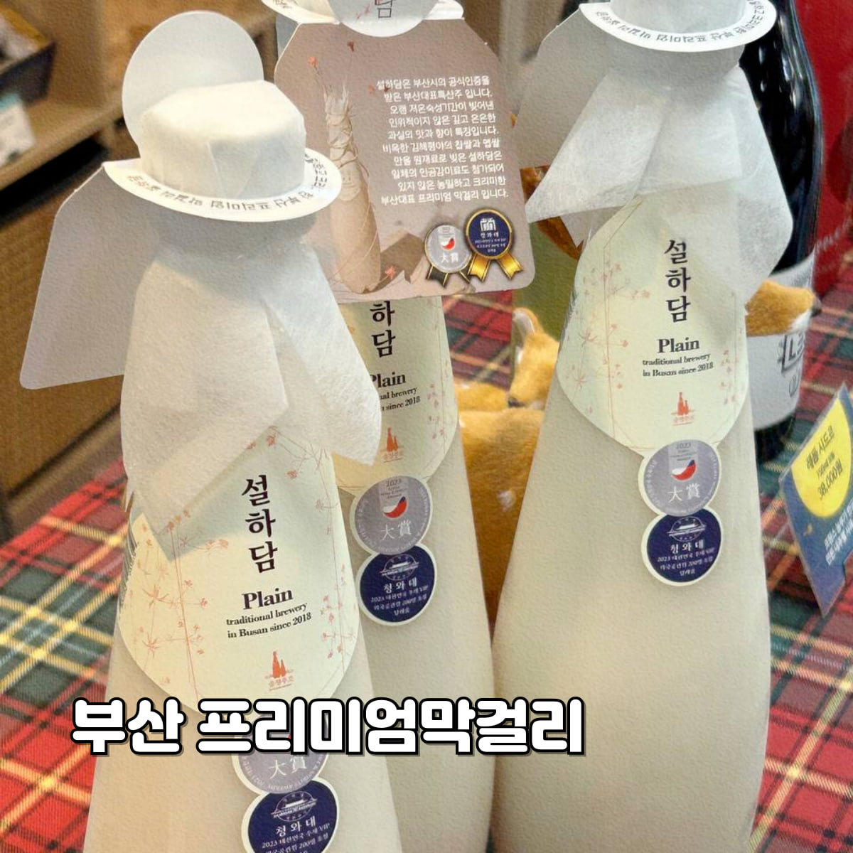 이유있는술집 남천해변시장점