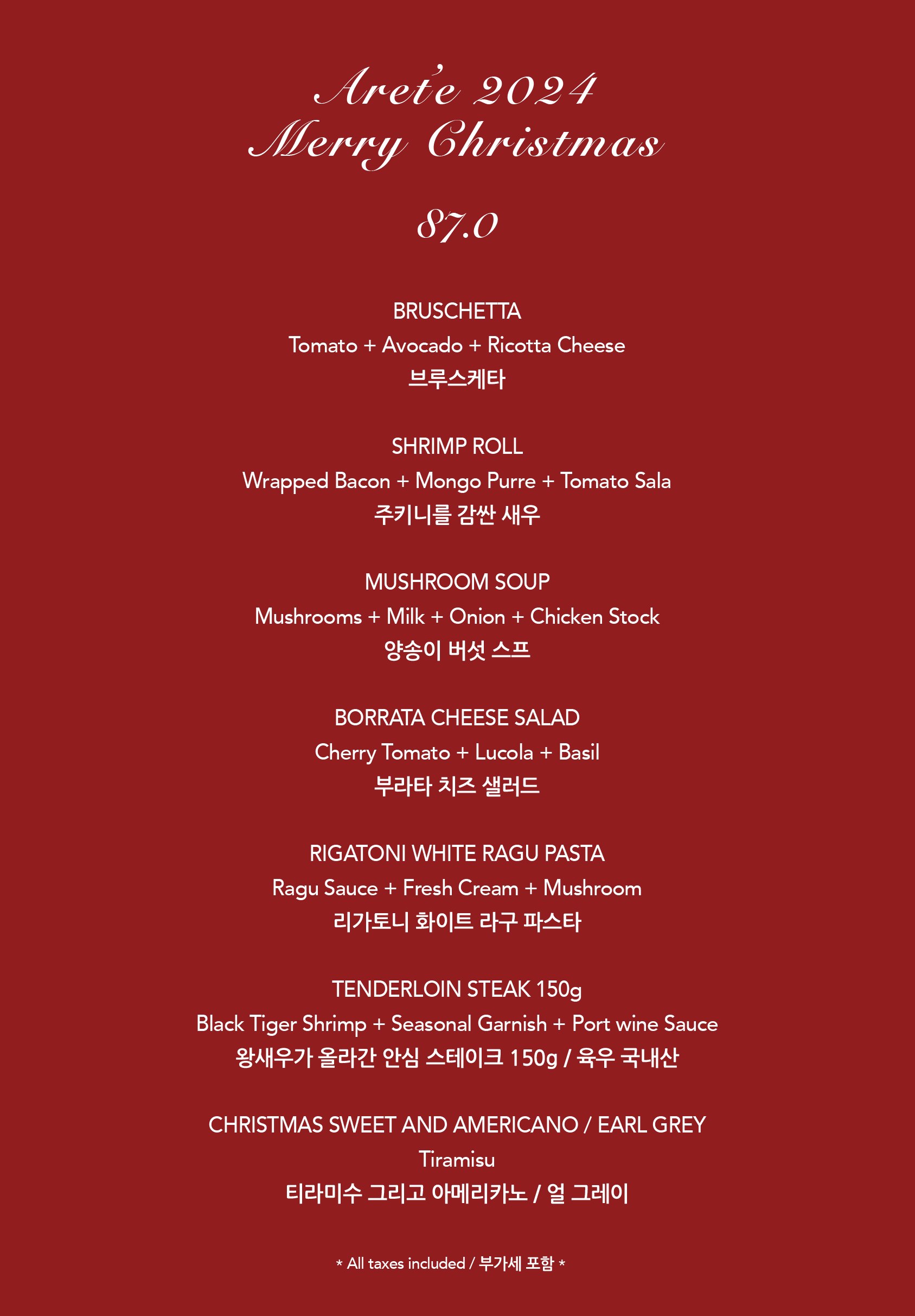 테이블아레테