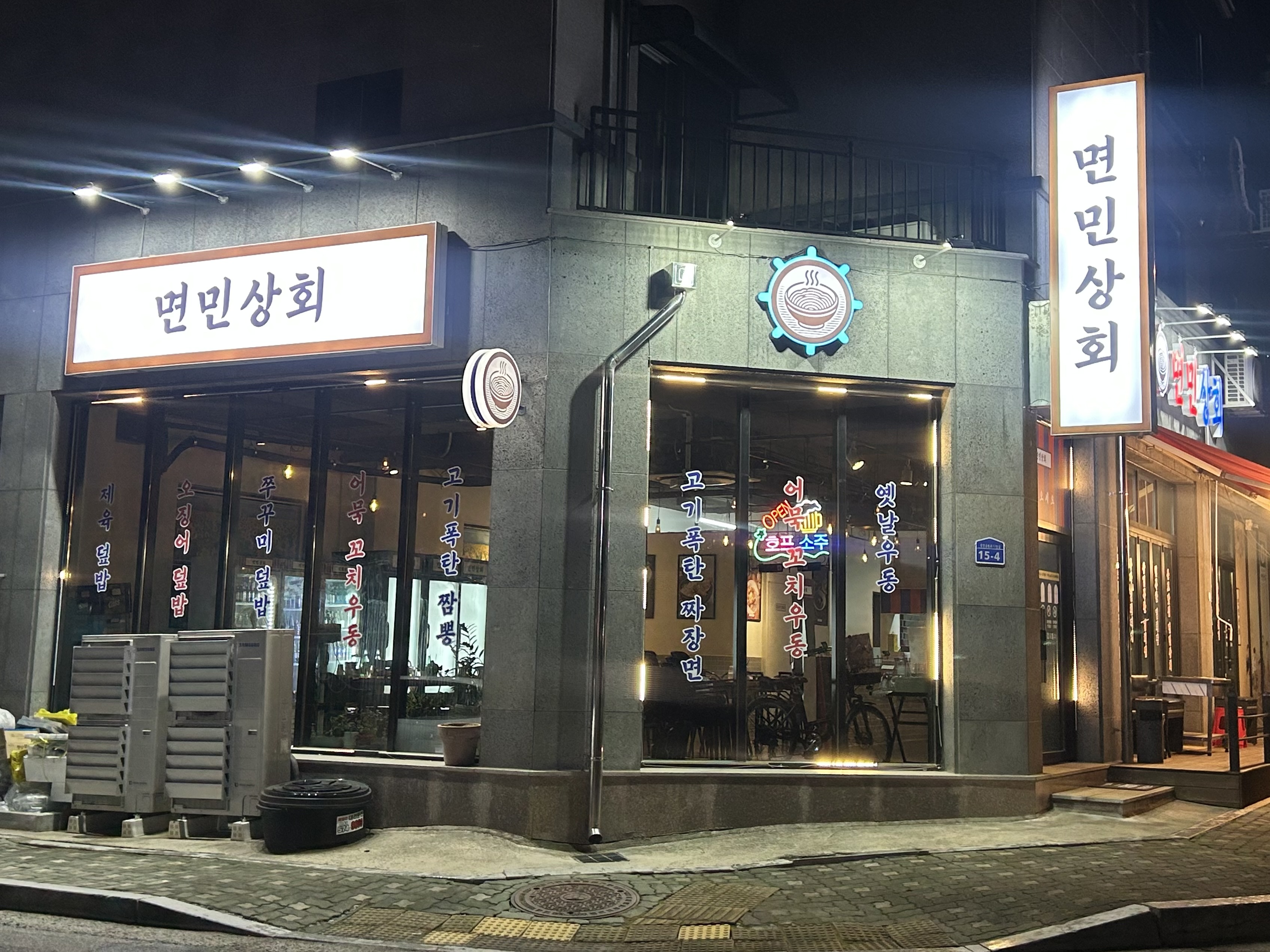 면민상회