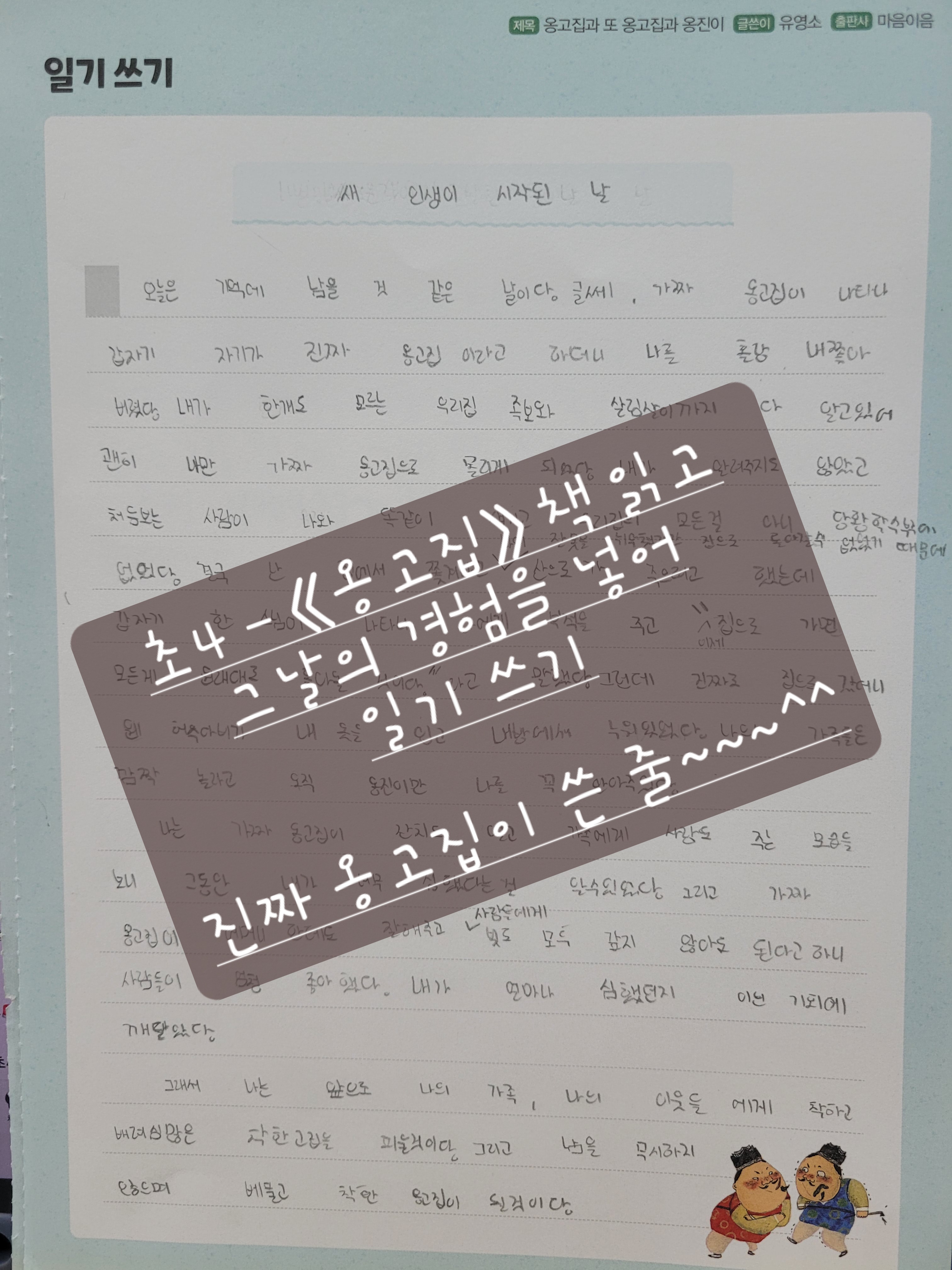 한우리독서토론논술 장기초당교실