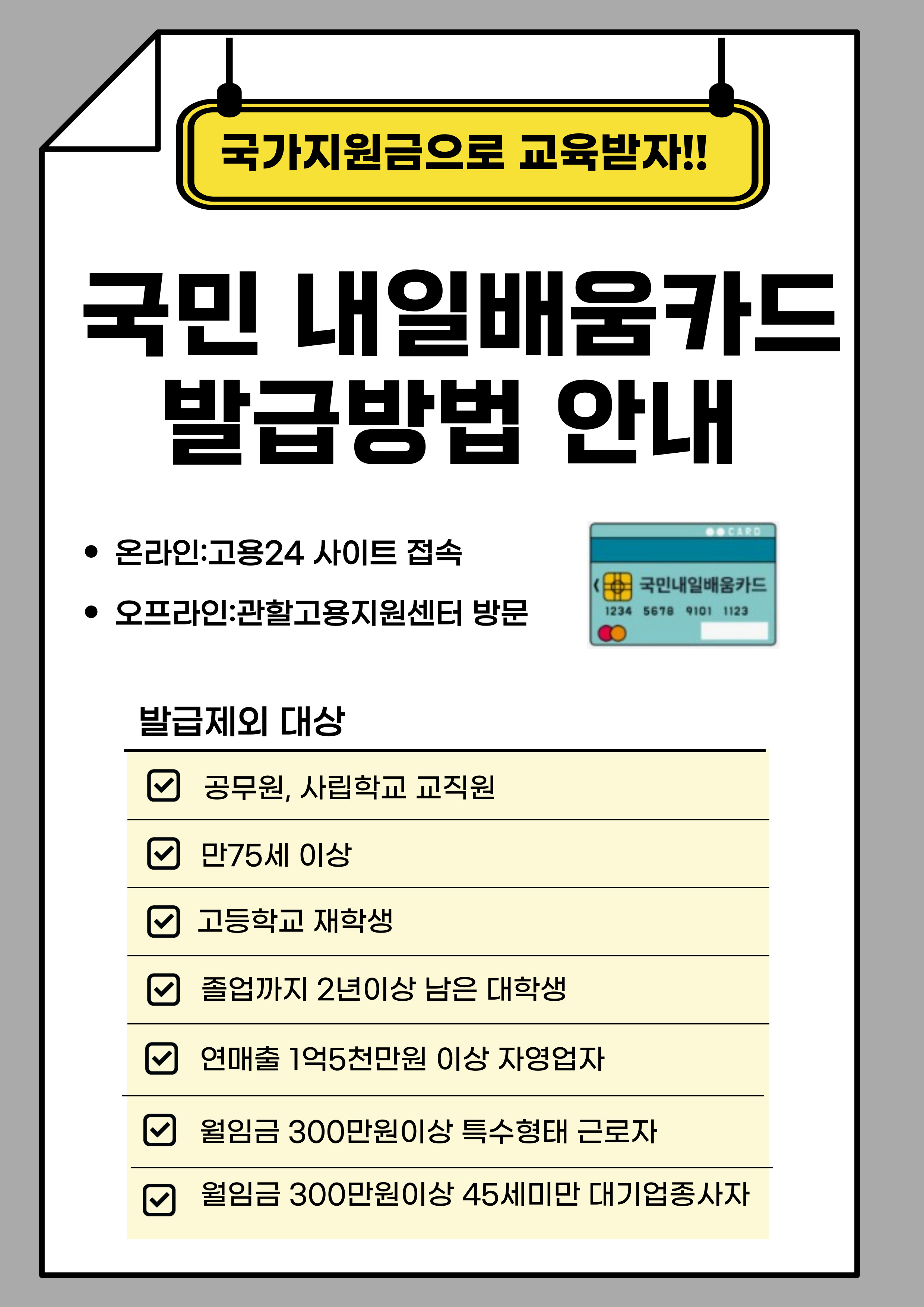 국제건축기술평생교육원