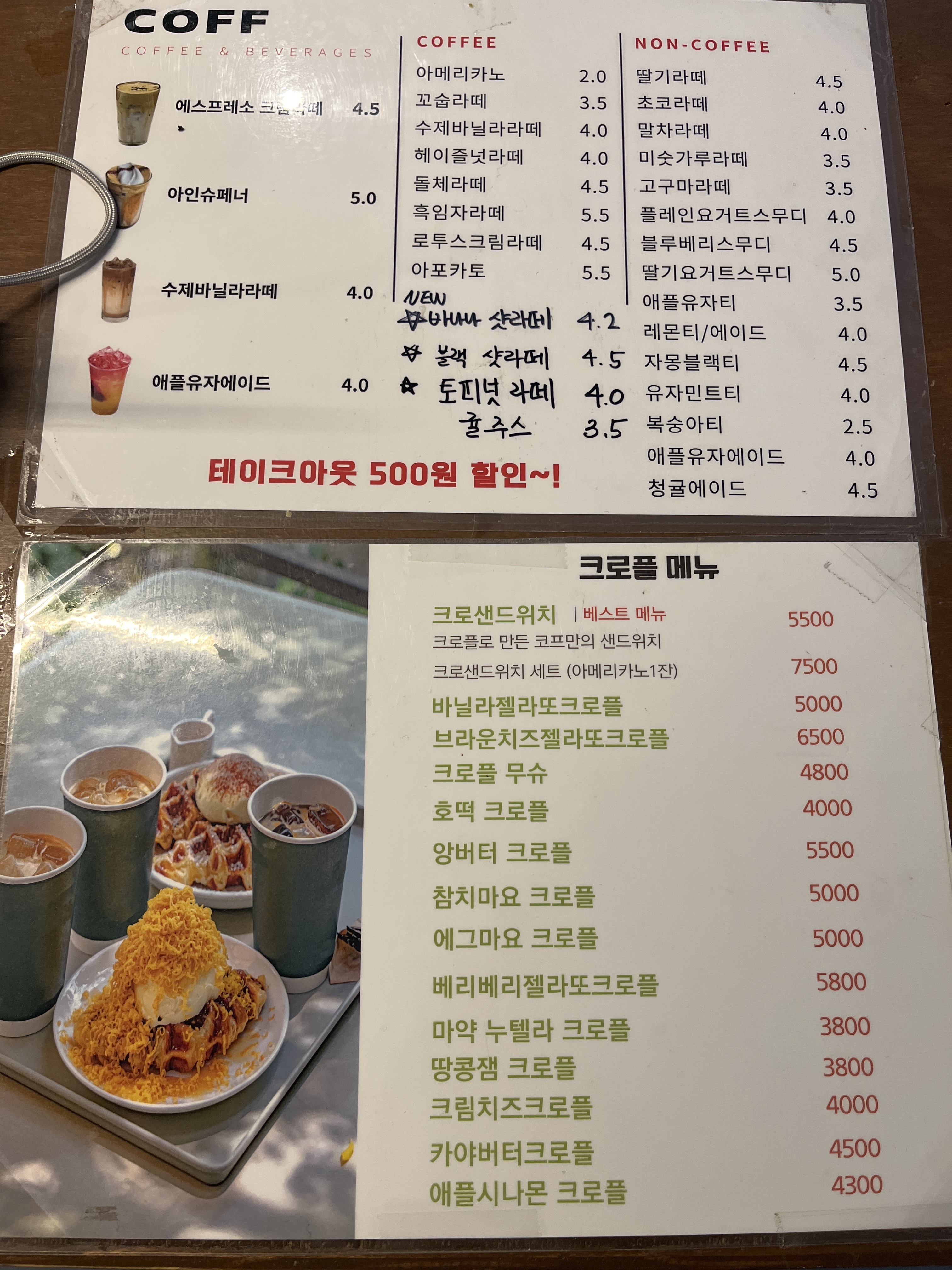 코프커피 바 주례점 반려동물 동반 애견카페