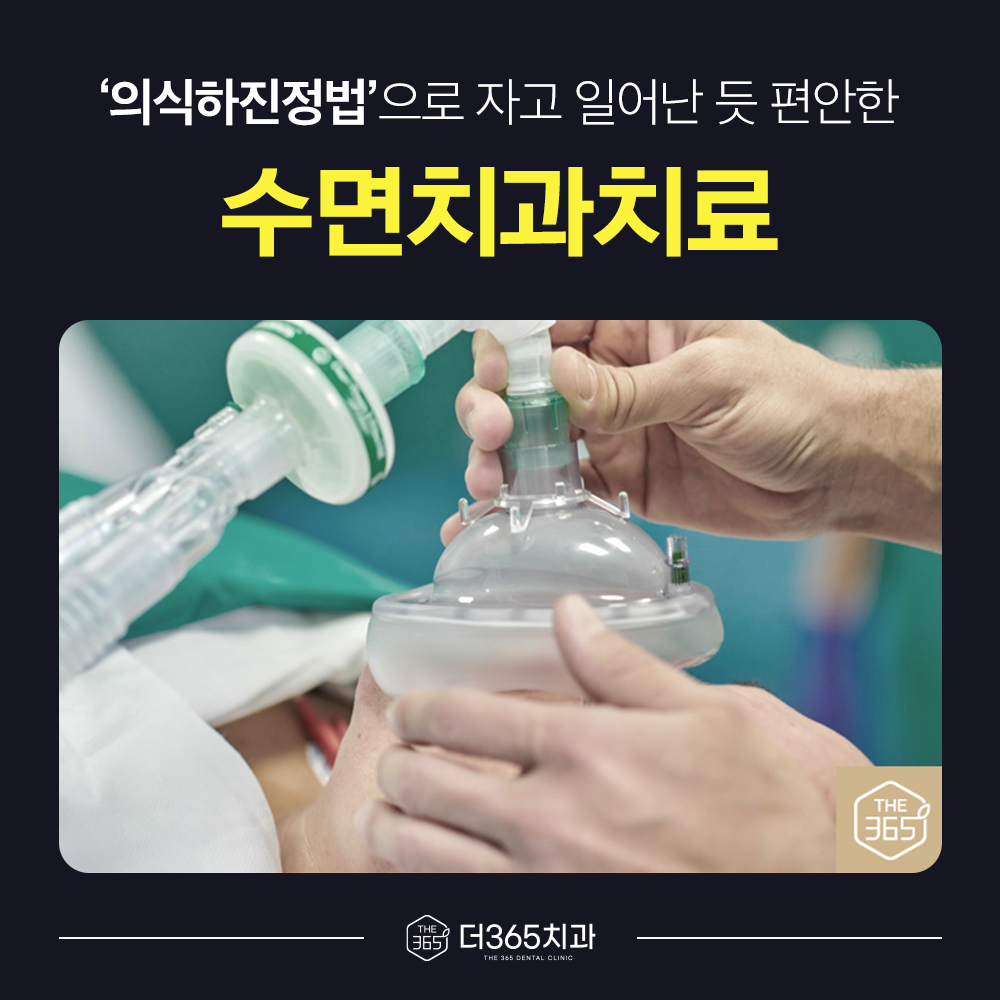 더365치과의원 대표 이미지
