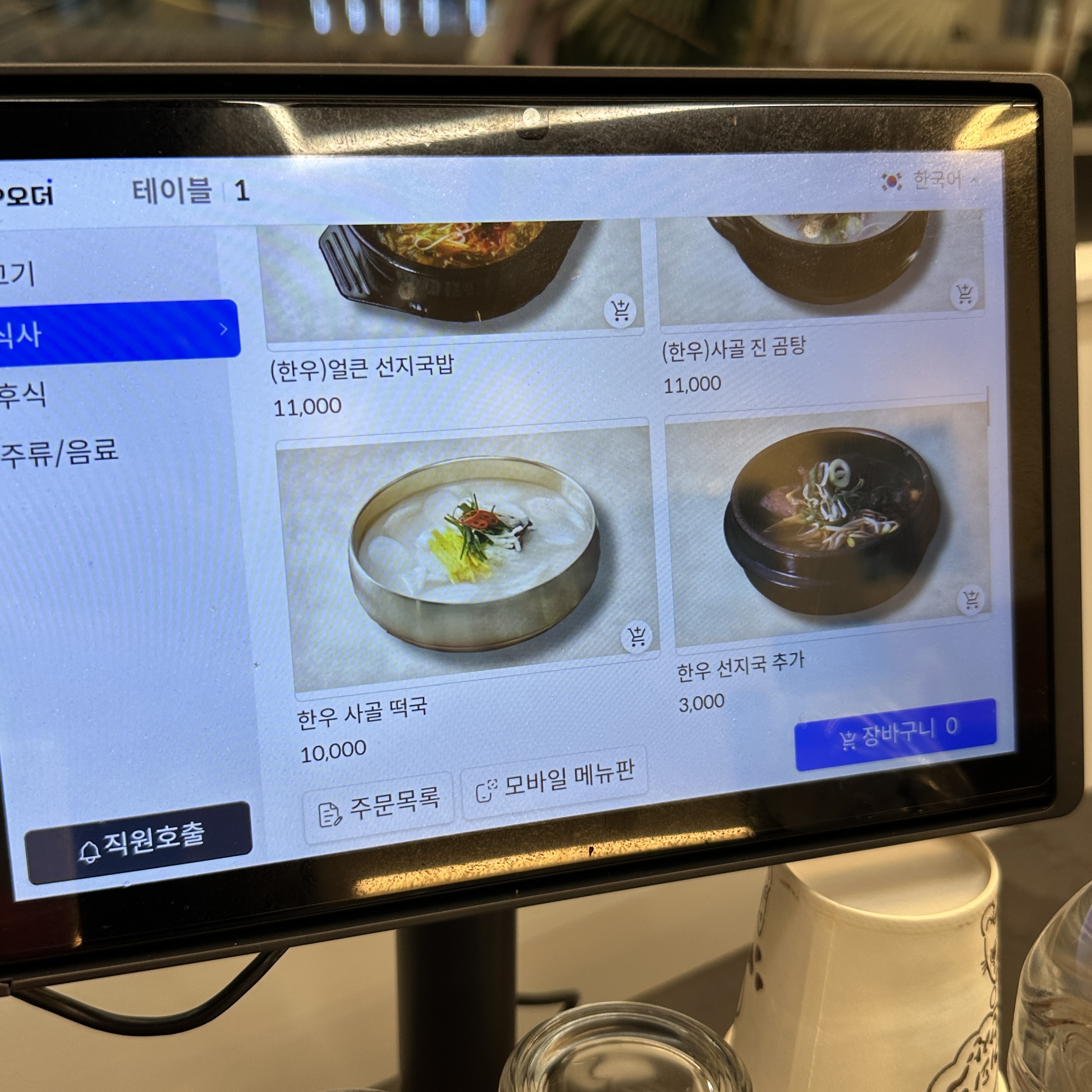 천우식육식당 본점