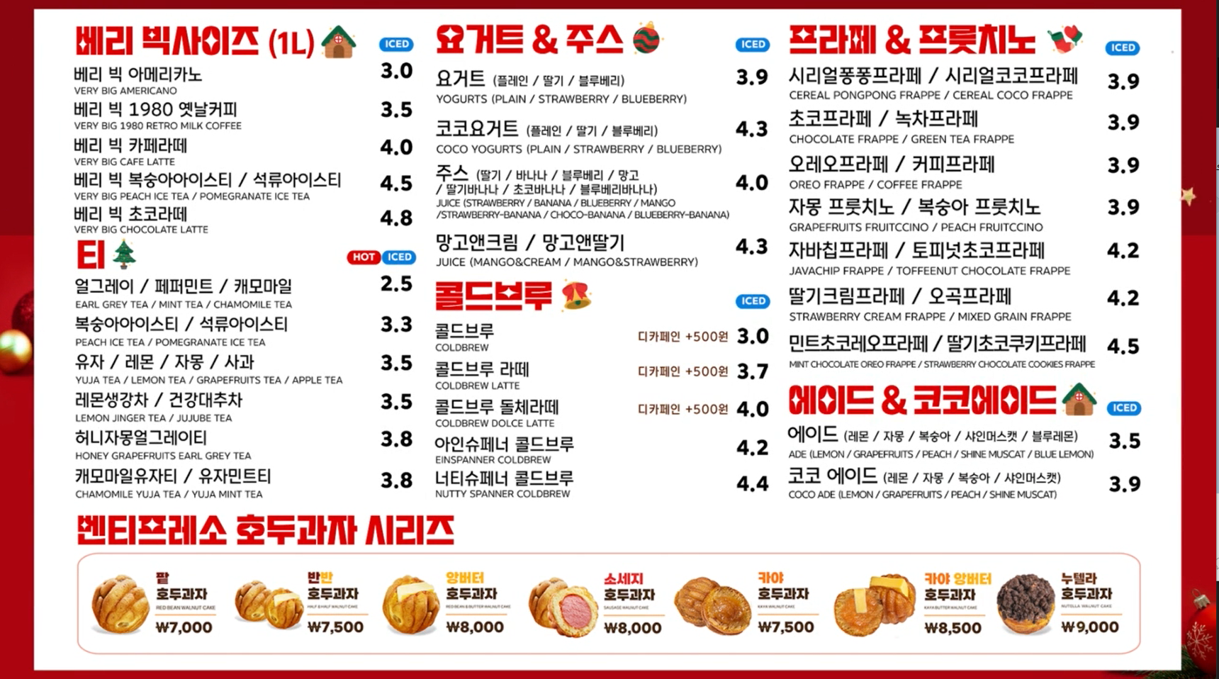 벤티프레소 검단신도시점